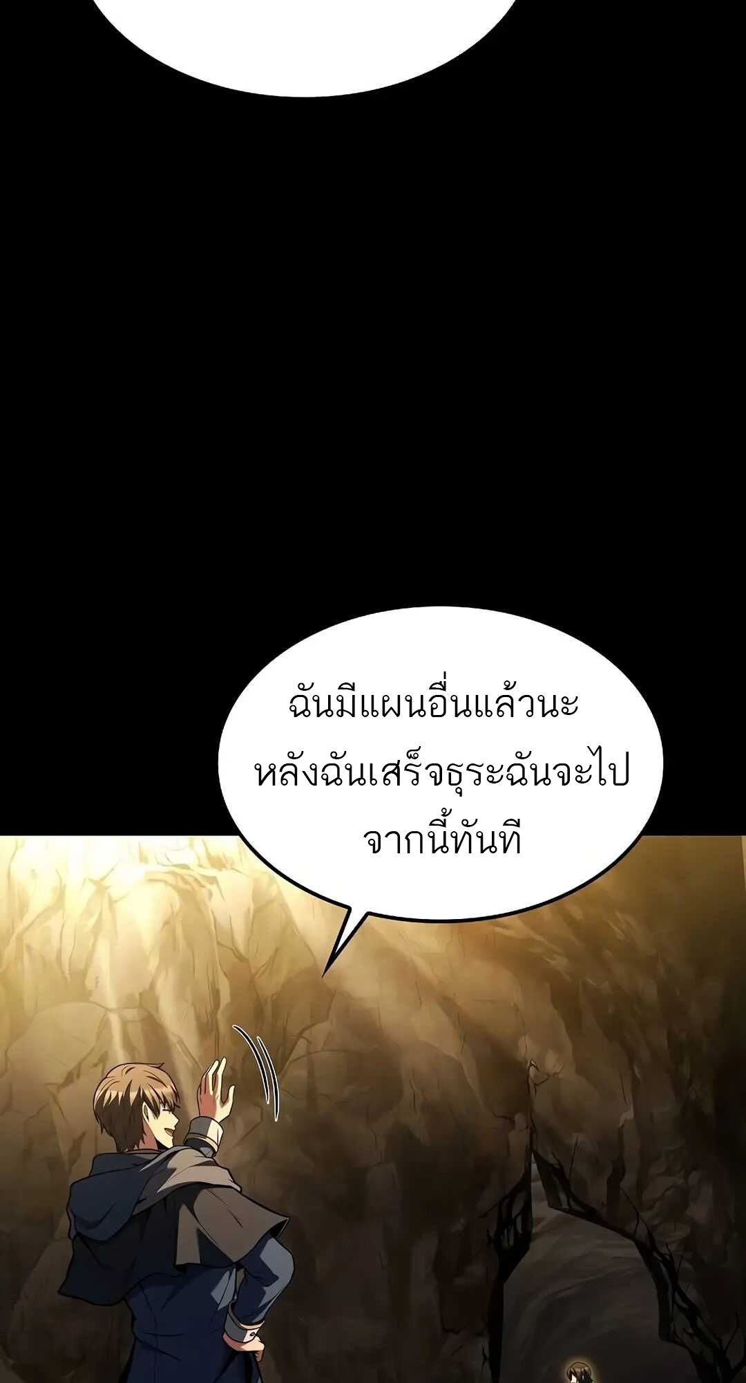 A Wizard’s Restaurant ตอนที่ 70 40