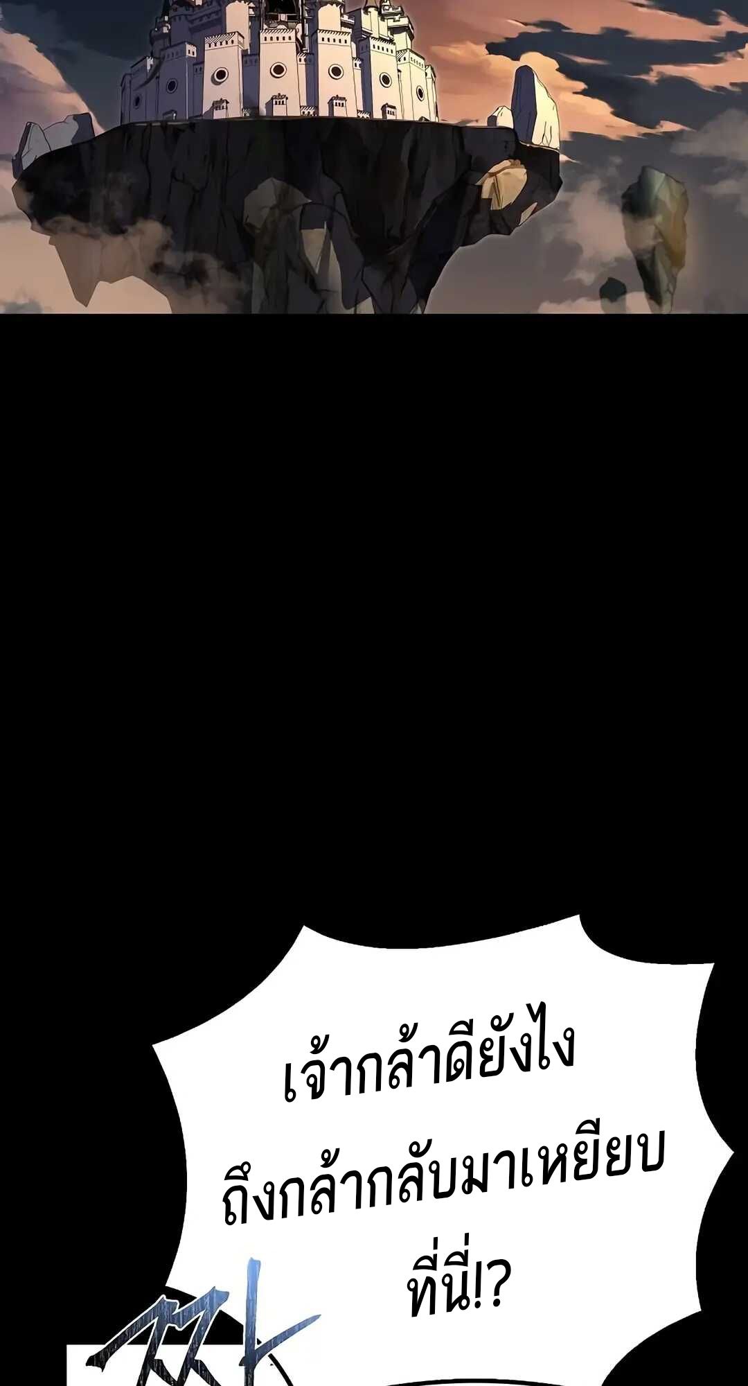 A Wizard’s Restaurant ตอนที่ 70 43