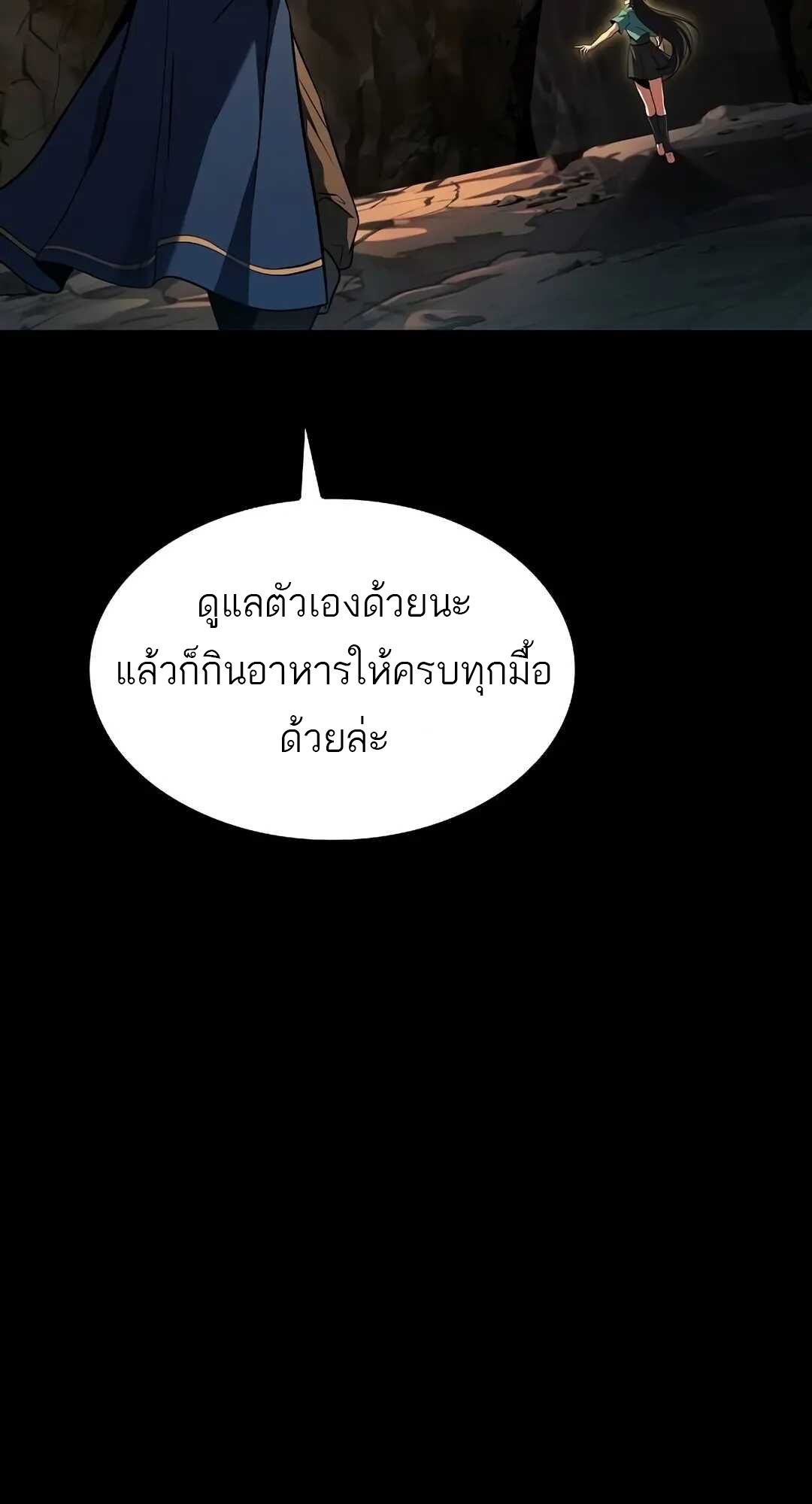 A Wizard’s Restaurant ตอนที่ 70 41