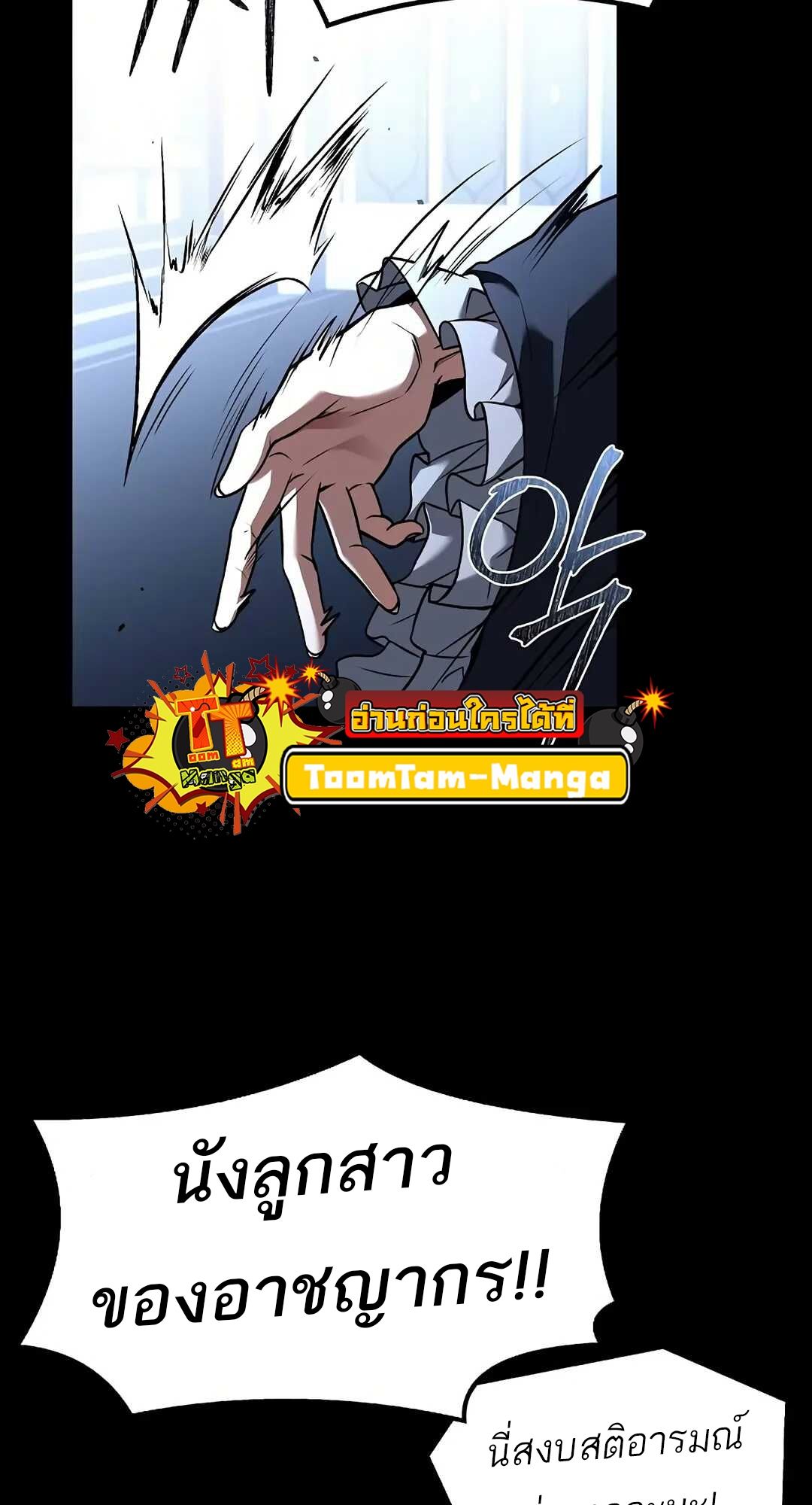 A Wizard’s Restaurant ตอนที่ 70 44