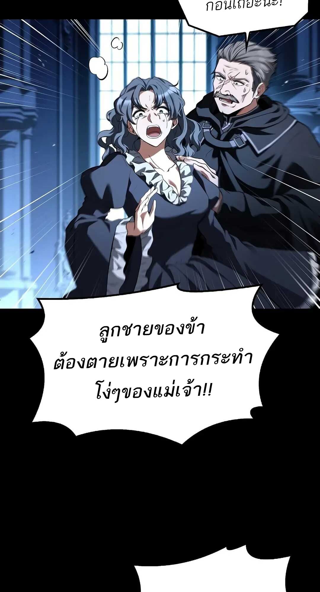 A Wizard’s Restaurant ตอนที่ 70 45