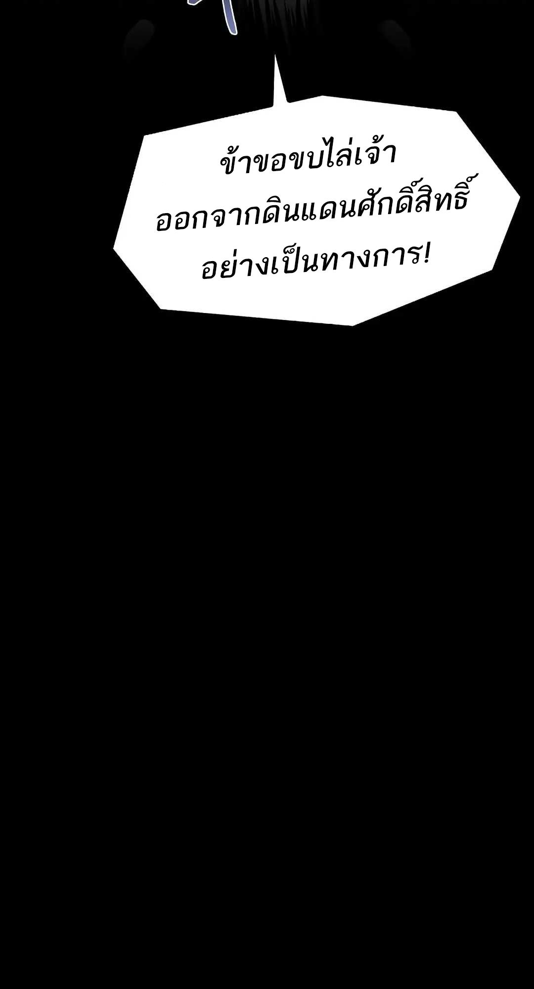 A Wizard’s Restaurant ตอนที่ 70 51