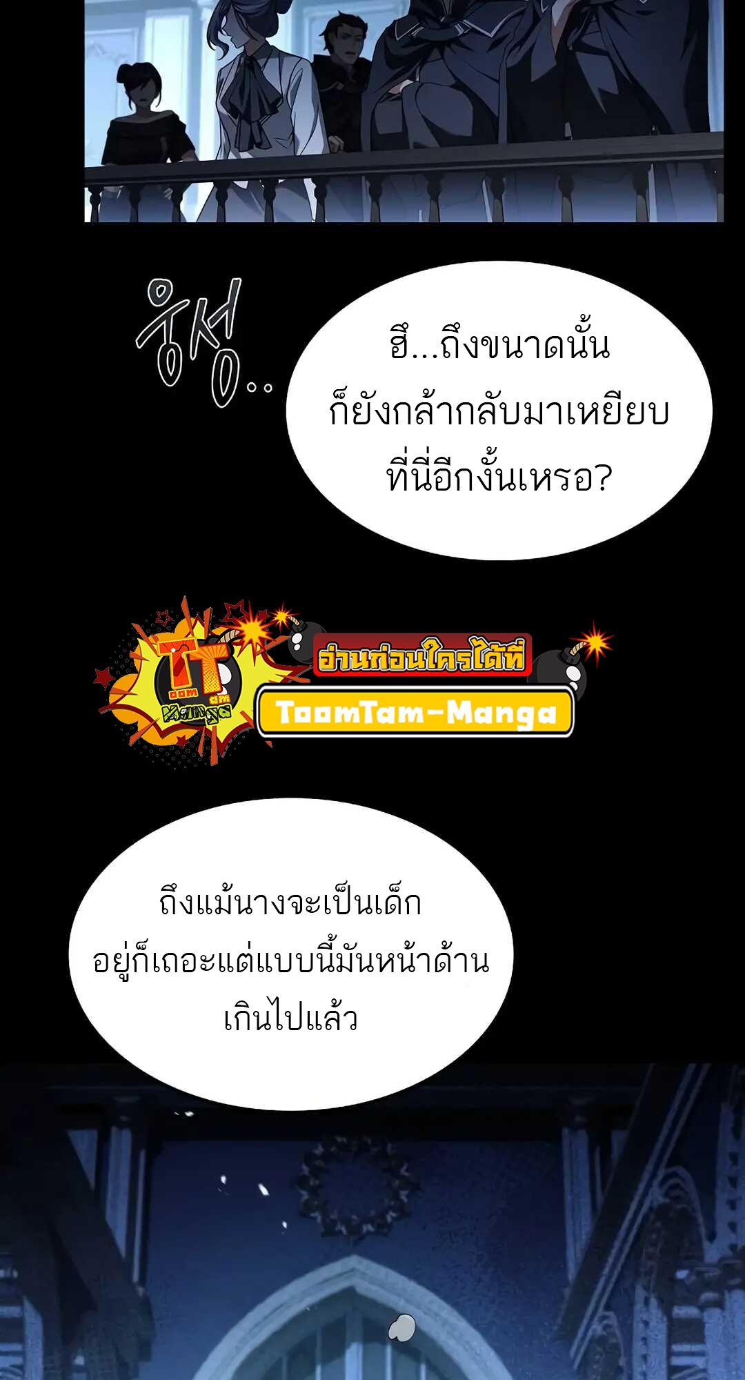 A Wizard’s Restaurant ตอนที่ 70 48