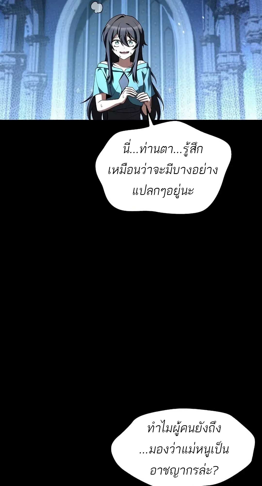 A Wizard’s Restaurant ตอนที่ 70 49