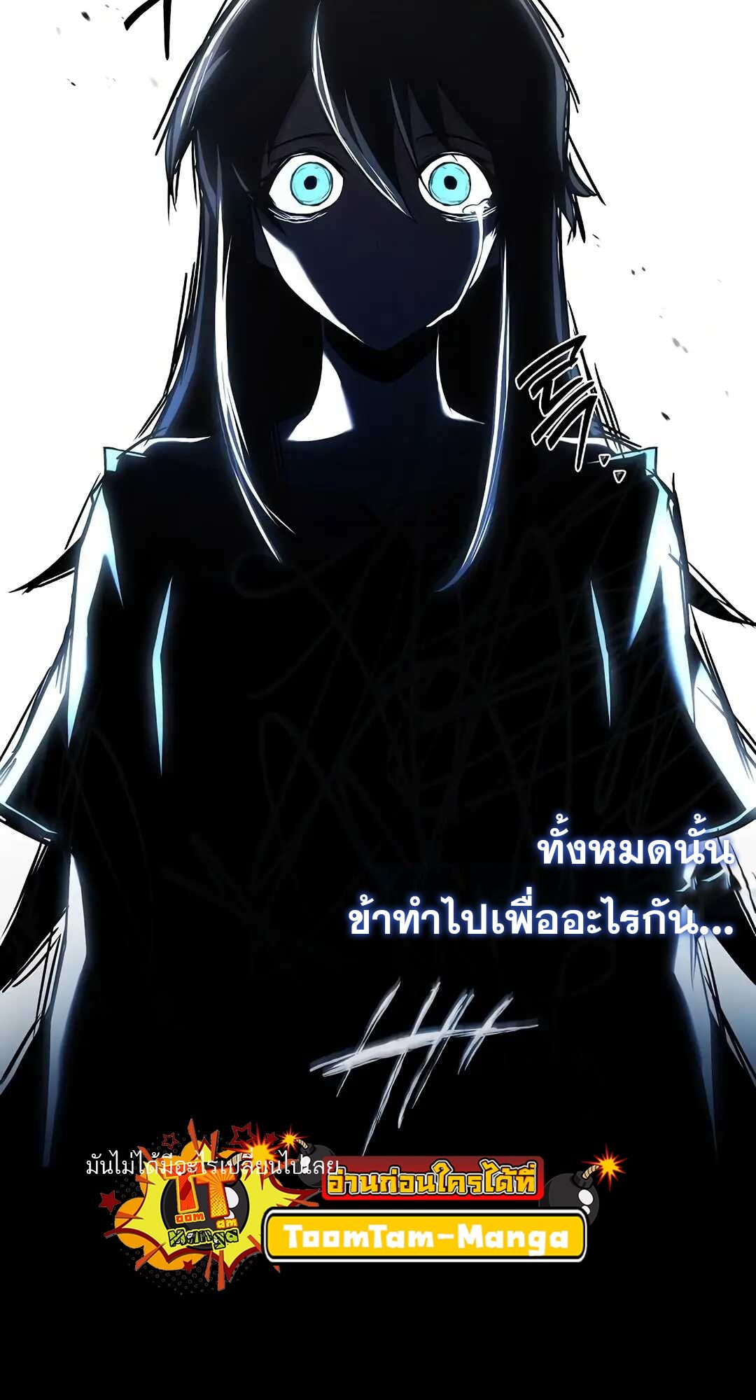 A Wizard’s Restaurant ตอนที่ 70 54