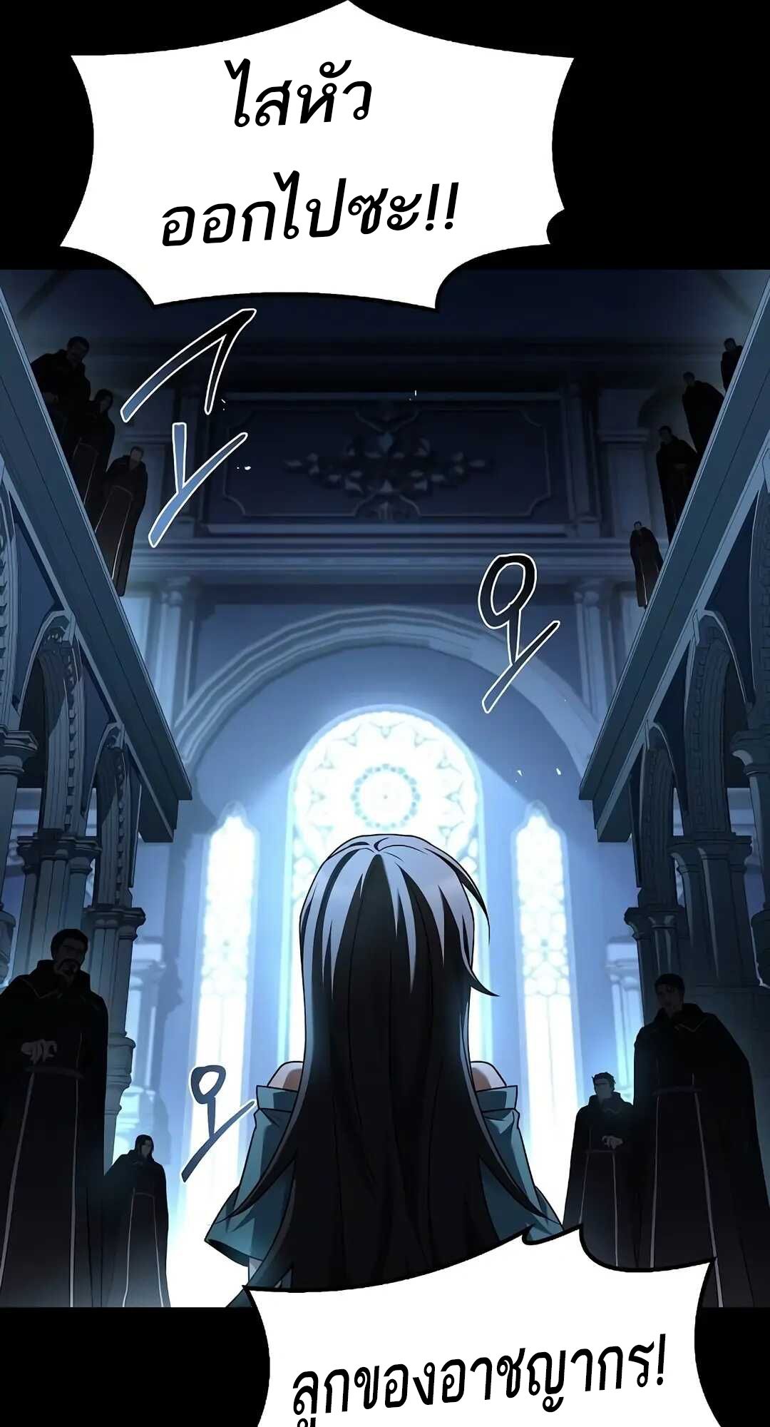 A Wizard’s Restaurant ตอนที่ 70 52