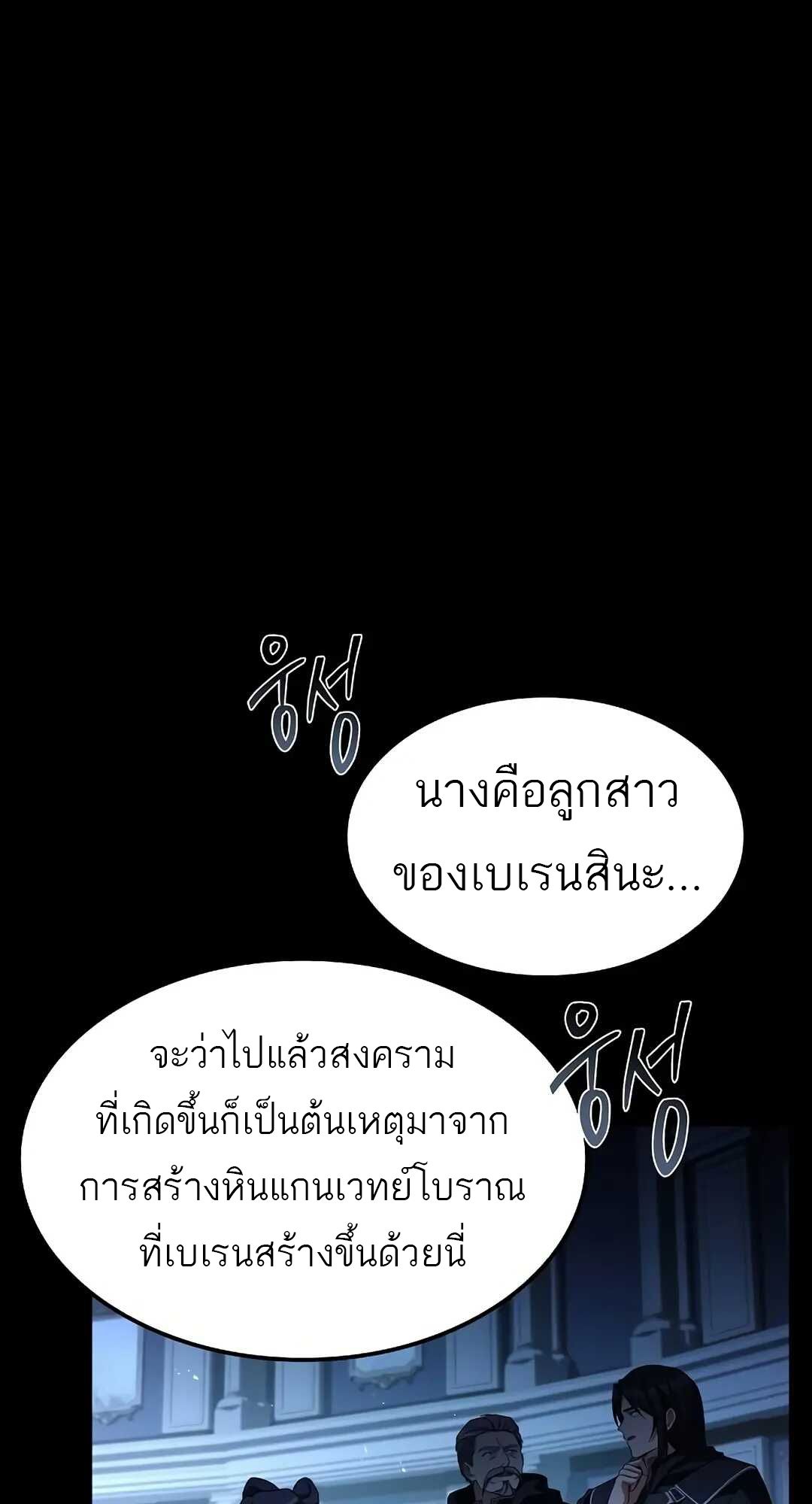 A Wizard’s Restaurant ตอนที่ 70 47