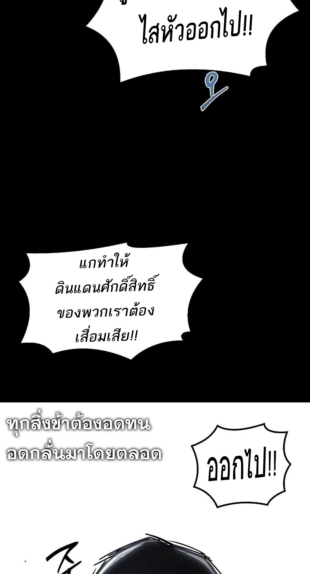 A Wizard’s Restaurant ตอนที่ 70 53
