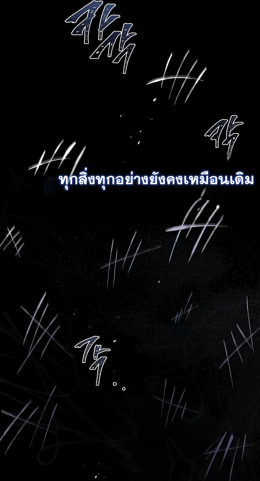 A Wizard’s Restaurant ตอนที่ 70 55