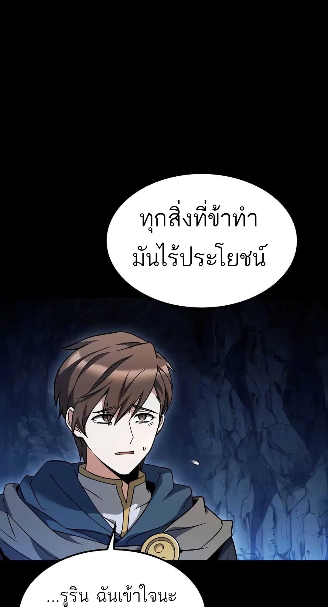A Wizard’s Restaurant ตอนที่ 70 62