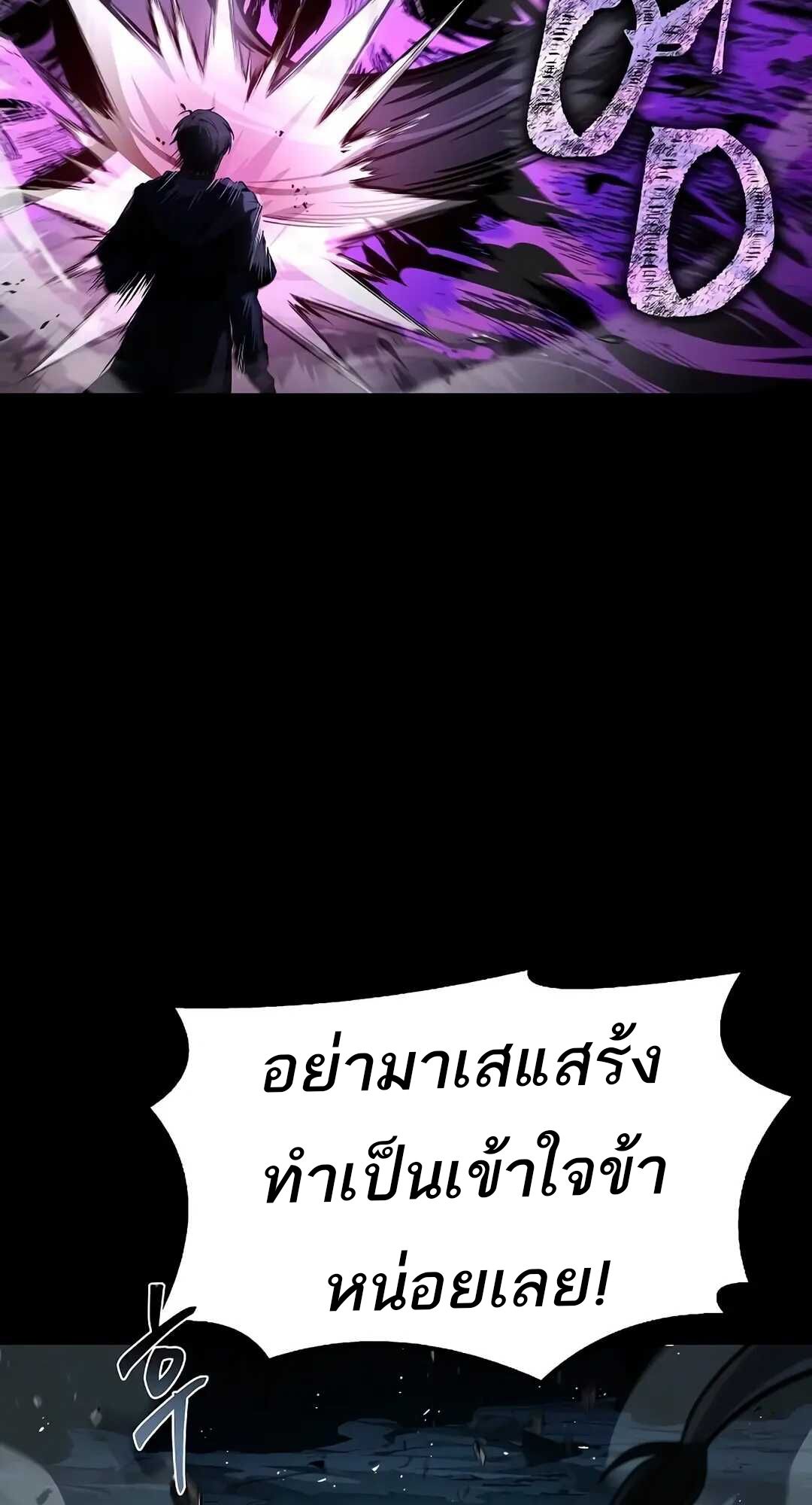 A Wizard’s Restaurant ตอนที่ 70 67