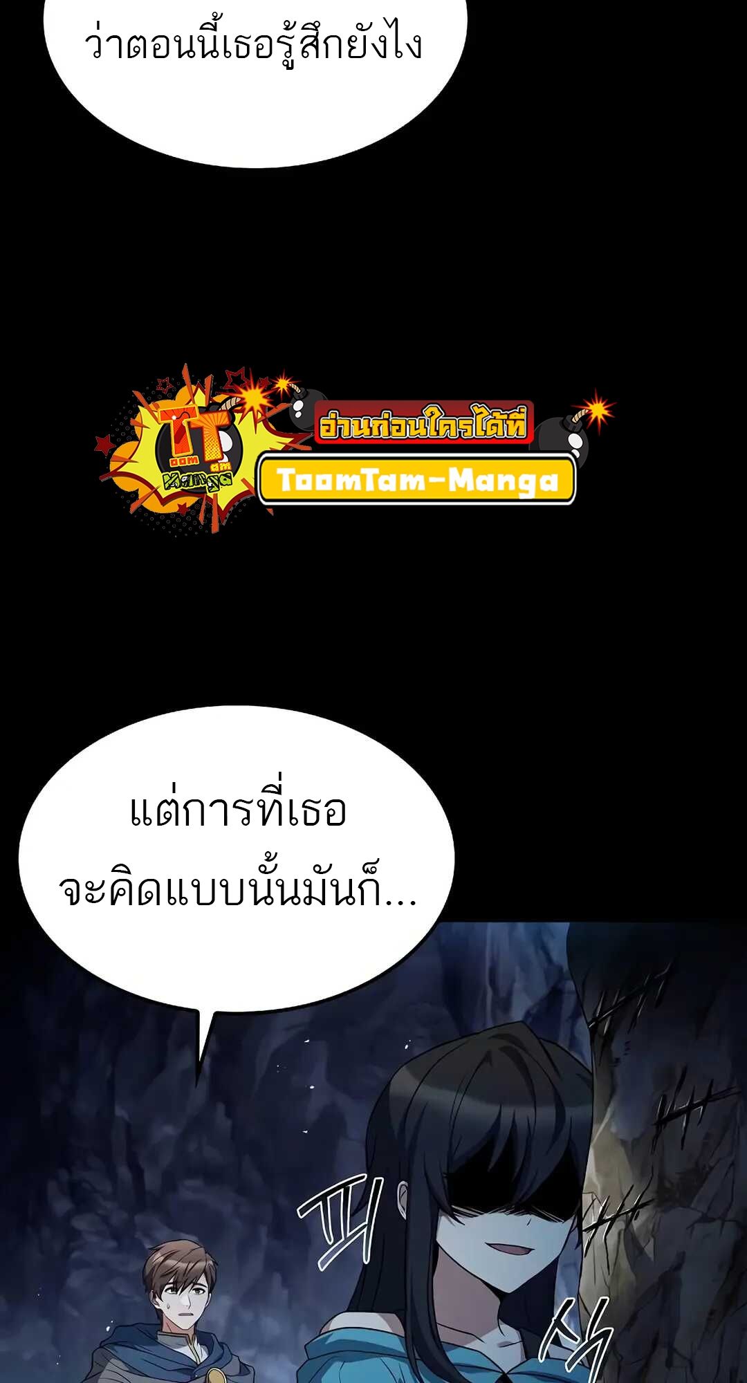 A Wizard’s Restaurant ตอนที่ 70 63