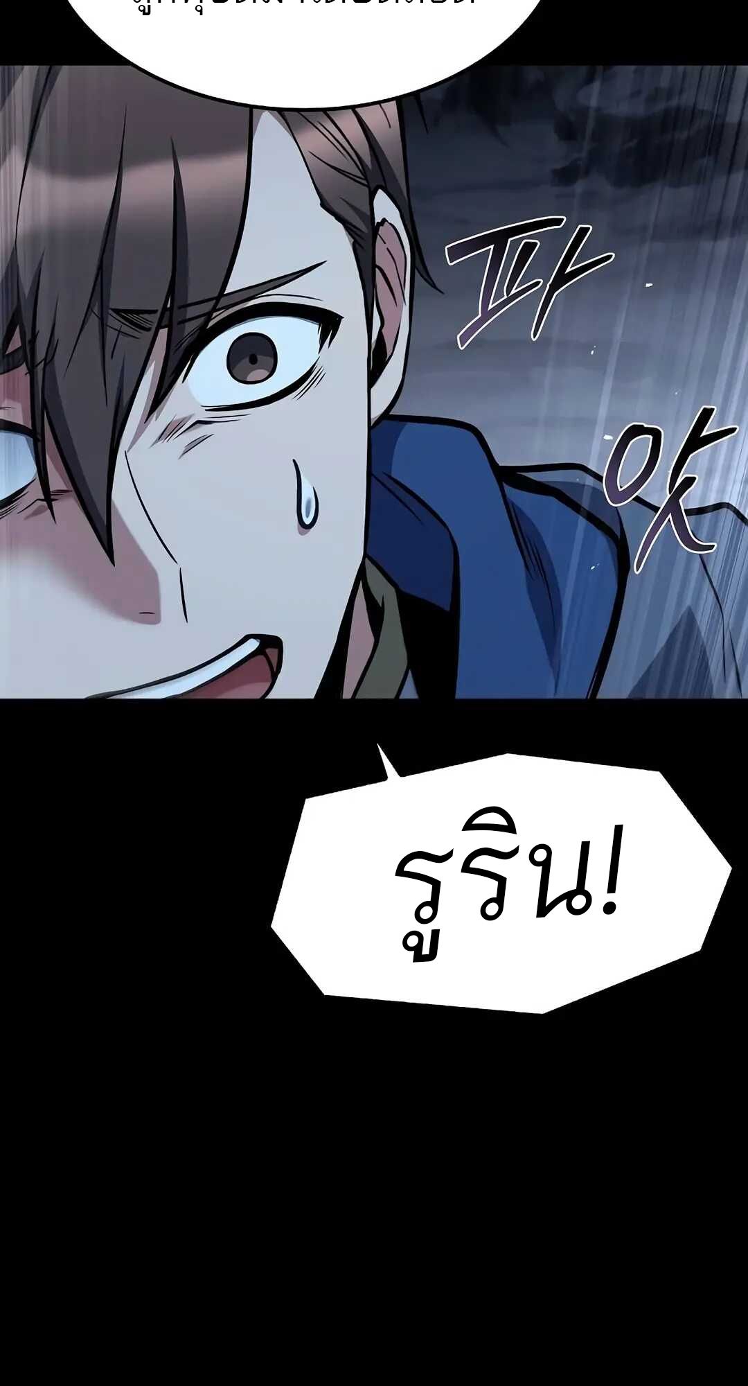 A Wizard’s Restaurant ตอนที่ 70 65
