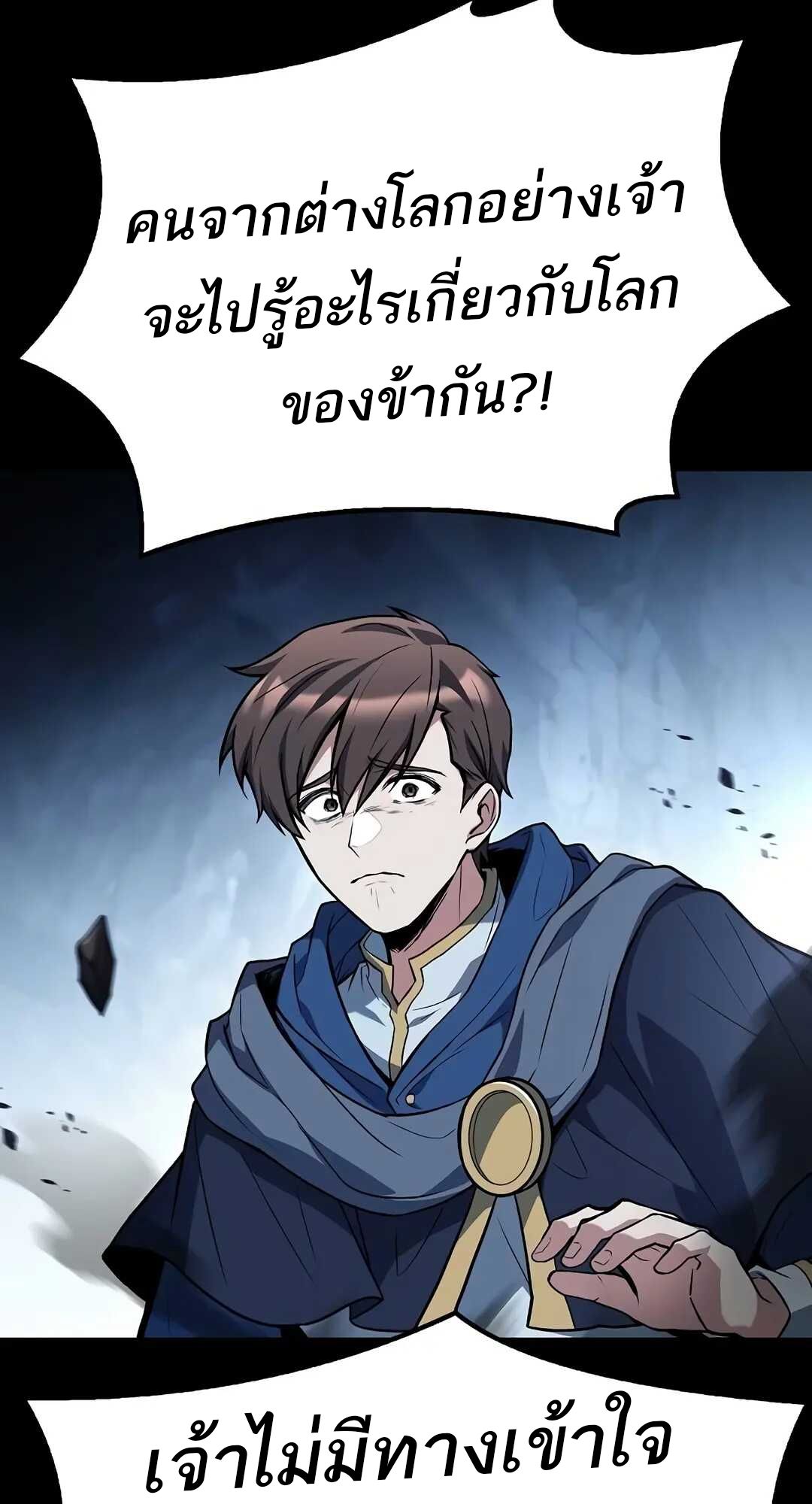 A Wizard’s Restaurant ตอนที่ 70 70