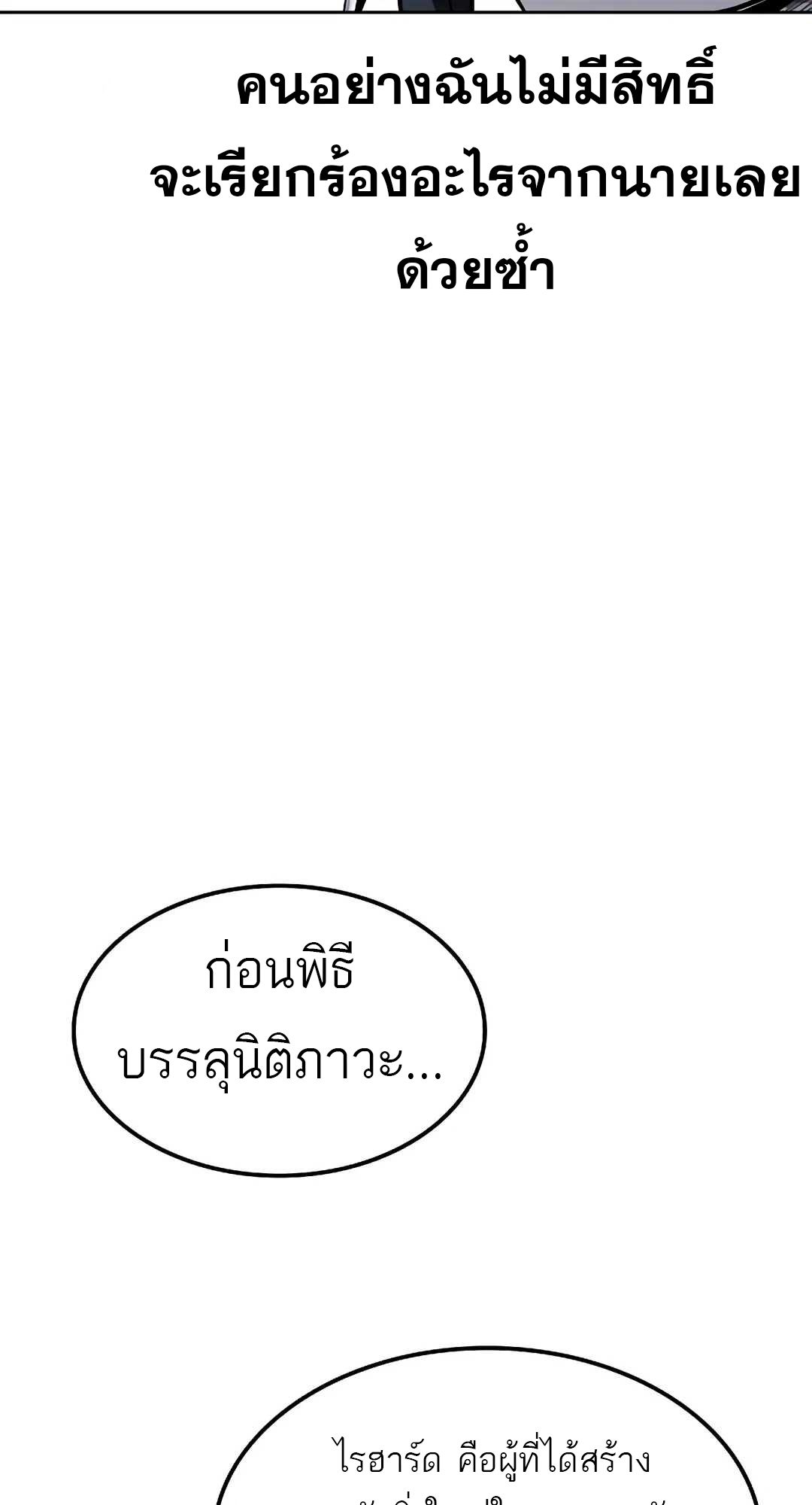 A Wizard’s Restaurant ตอนที่ 70 76
