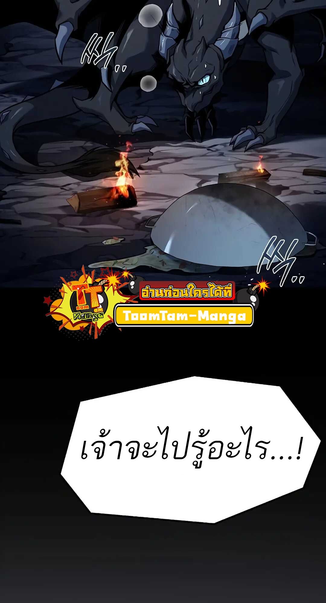 A Wizard’s Restaurant ตอนที่ 70 74