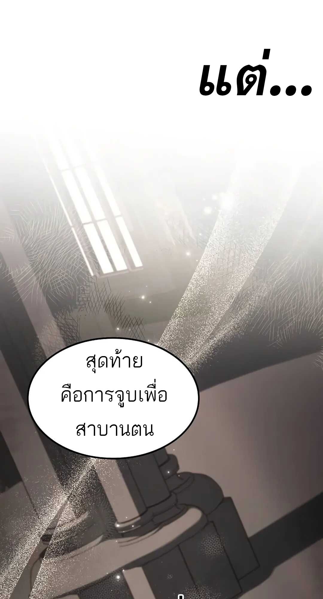 A Wizard’s Restaurant ตอนที่ 70 79