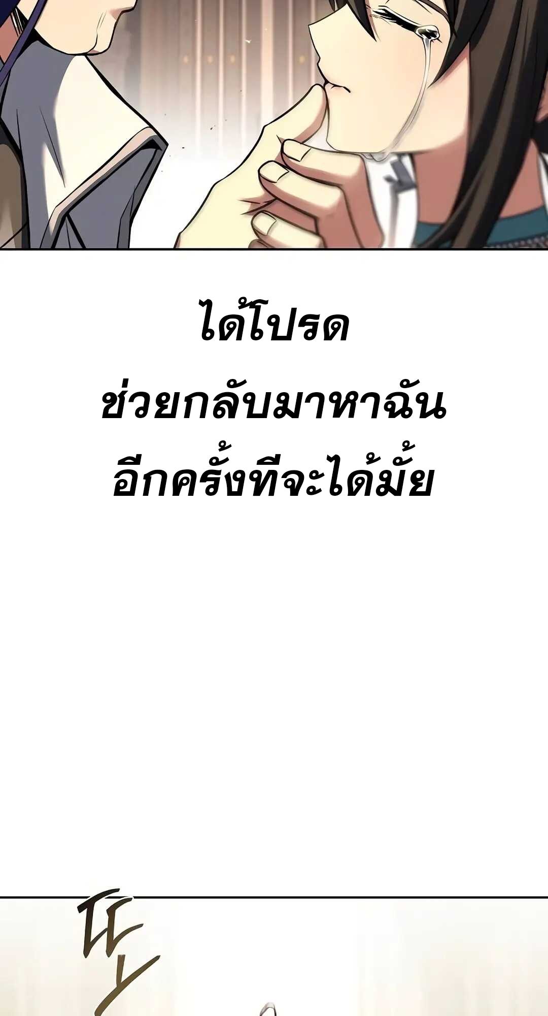 A Wizard’s Restaurant ตอนที่ 70 83