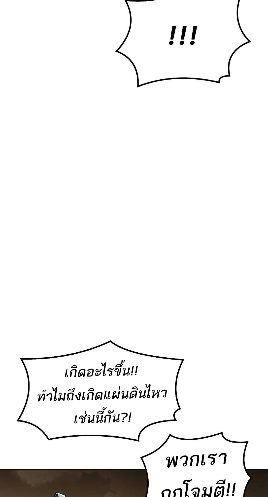 A Wizard’s Restaurant ตอนที่ 70 86