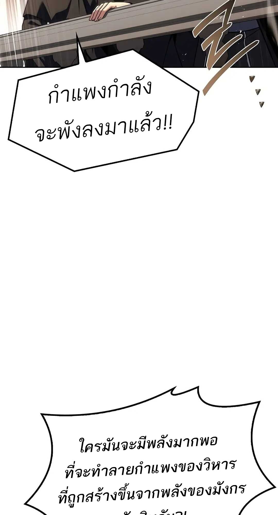 A Wizard’s Restaurant ตอนที่ 70 91