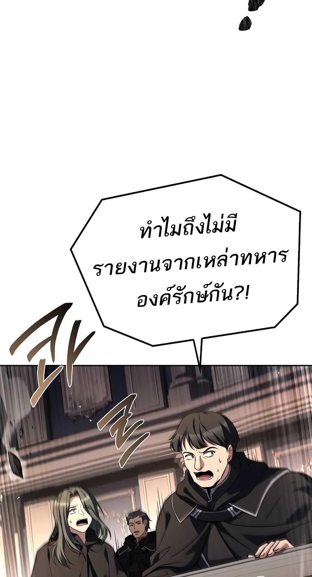 A Wizard’s Restaurant ตอนที่ 70 90