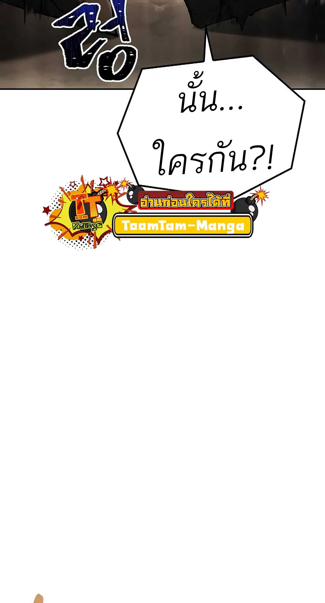 A Wizard’s Restaurant ตอนที่ 70 94