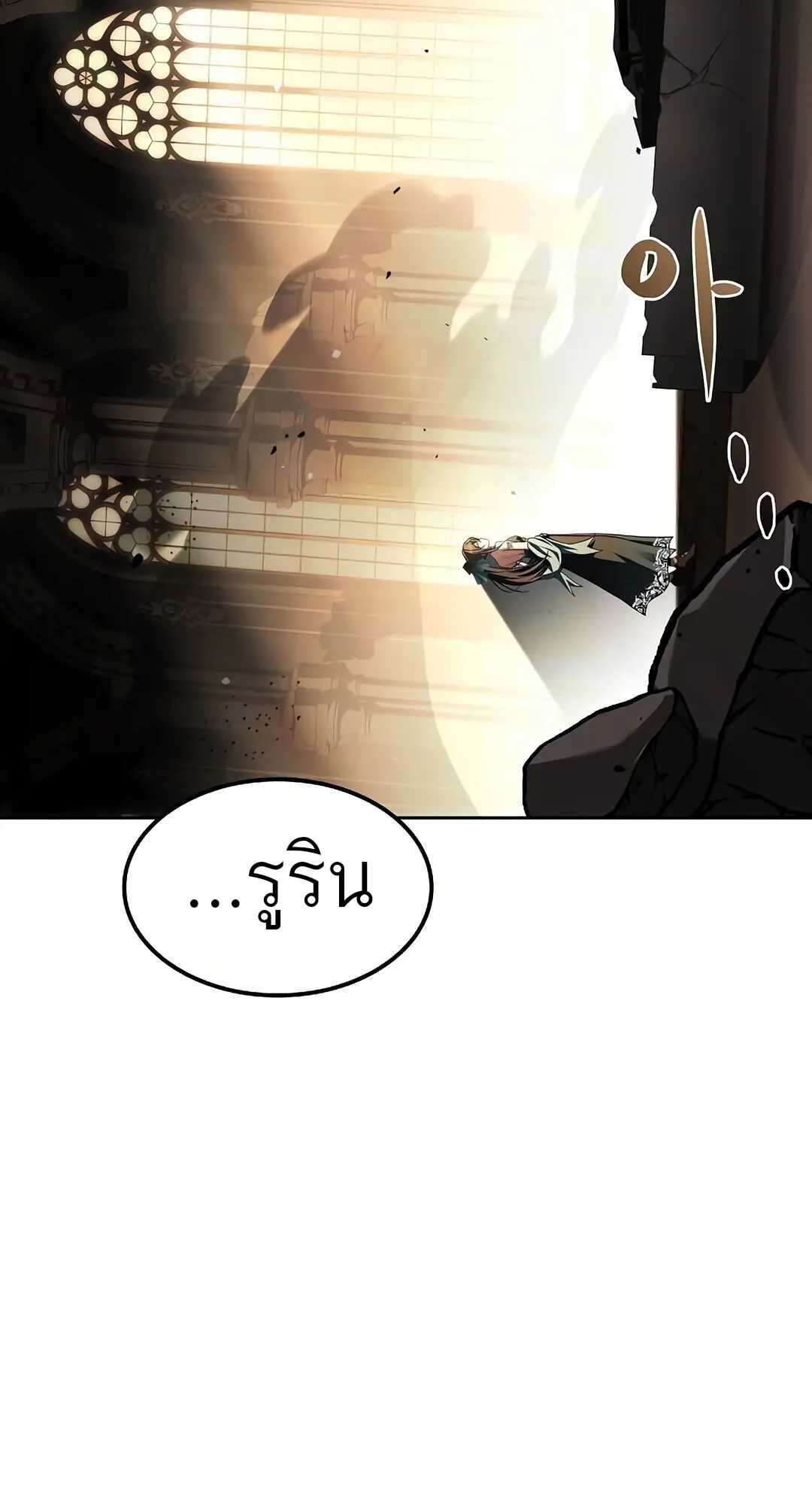 A Wizard’s Restaurant ตอนที่ 70 96