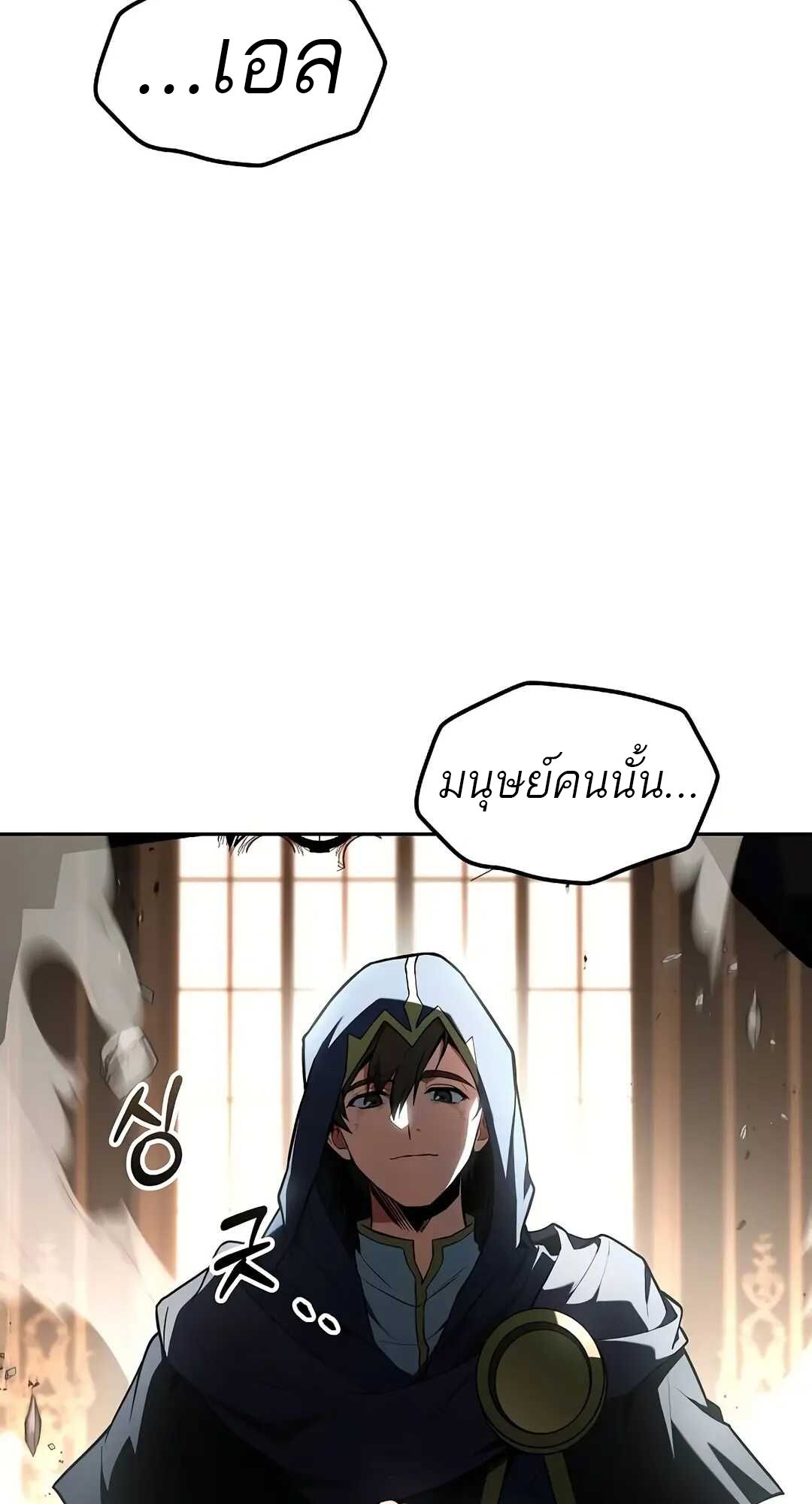 A Wizard’s Restaurant ตอนที่ 70 98
