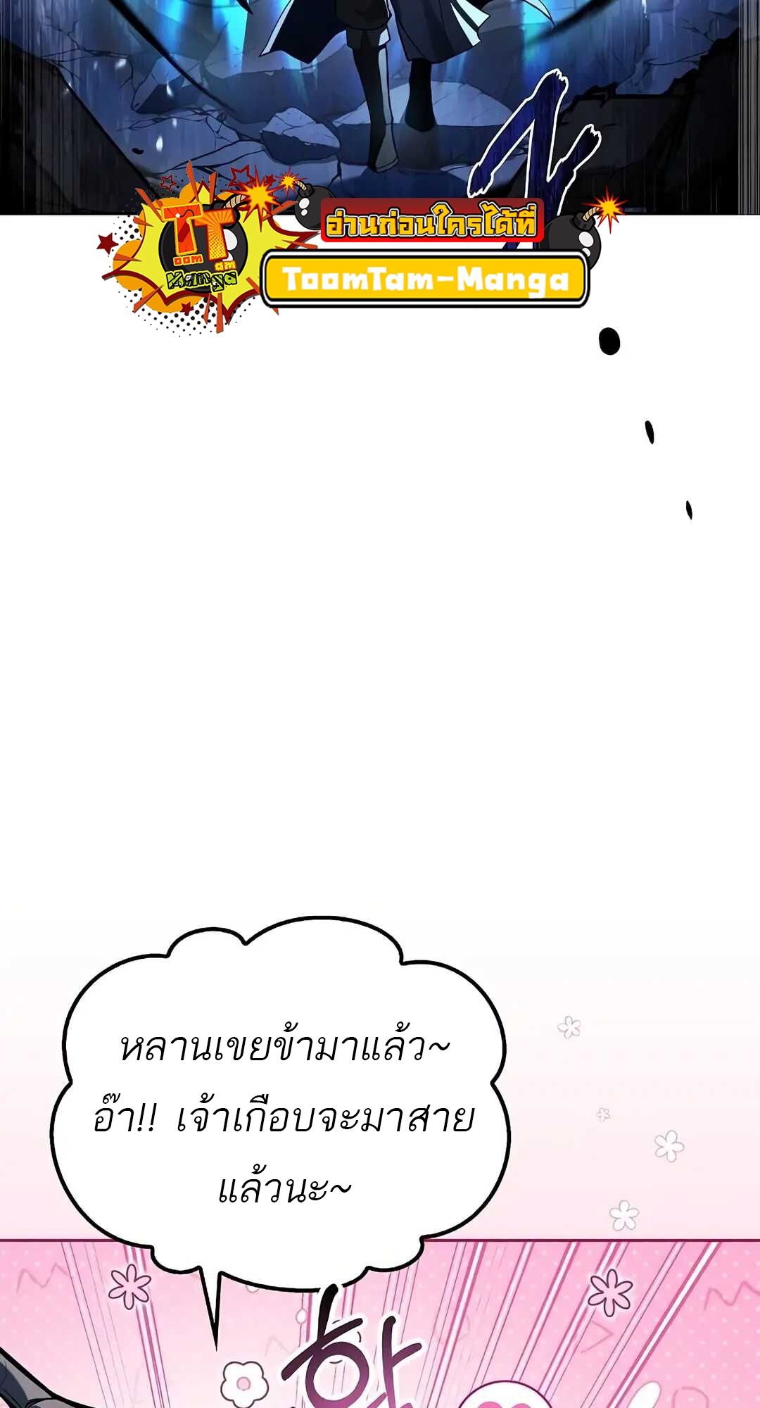 A Wizard’s Restaurant ตอนที่ 70 103
