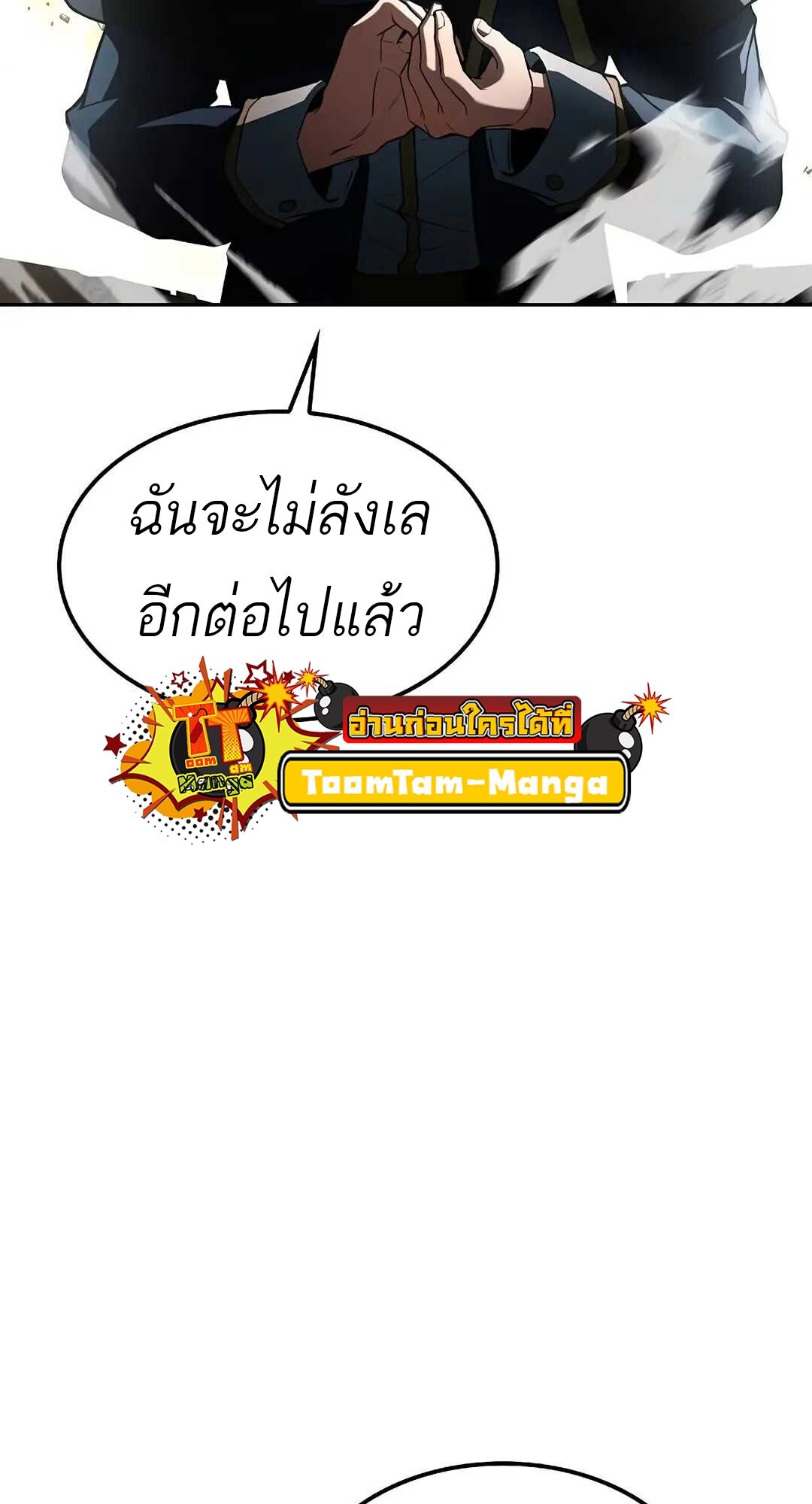 A Wizard’s Restaurant ตอนที่ 70 99