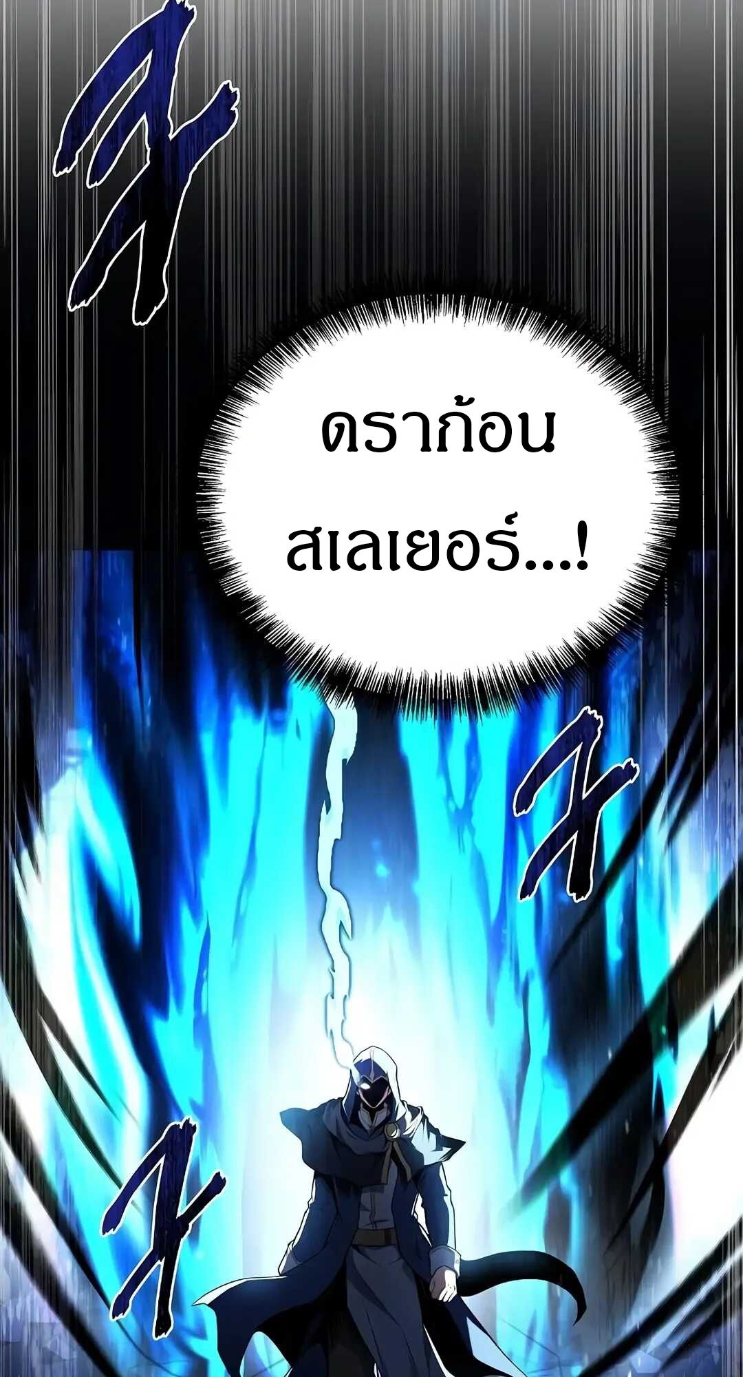 A Wizard’s Restaurant ตอนที่ 70 102