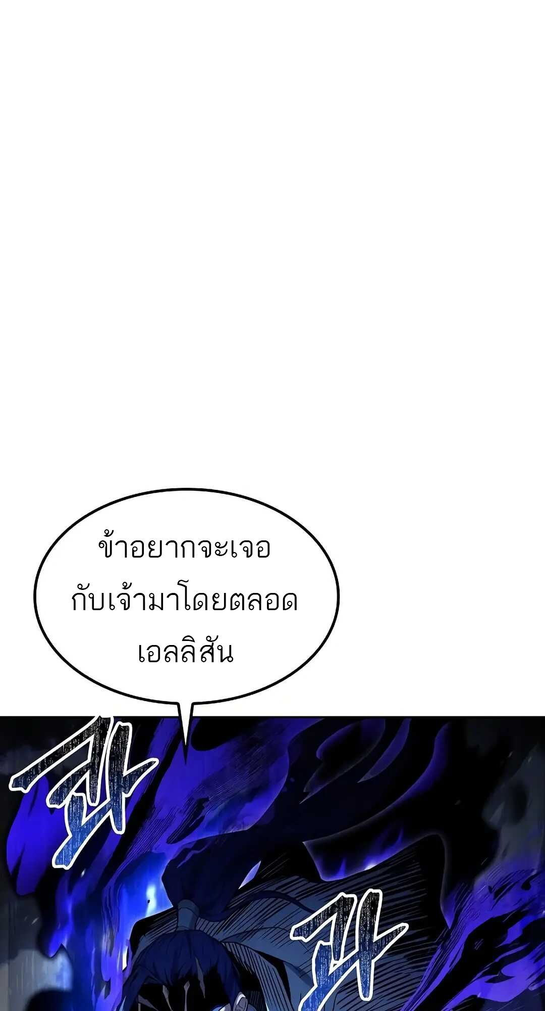 A Wizard’s Restaurant ตอนที่ 70 107