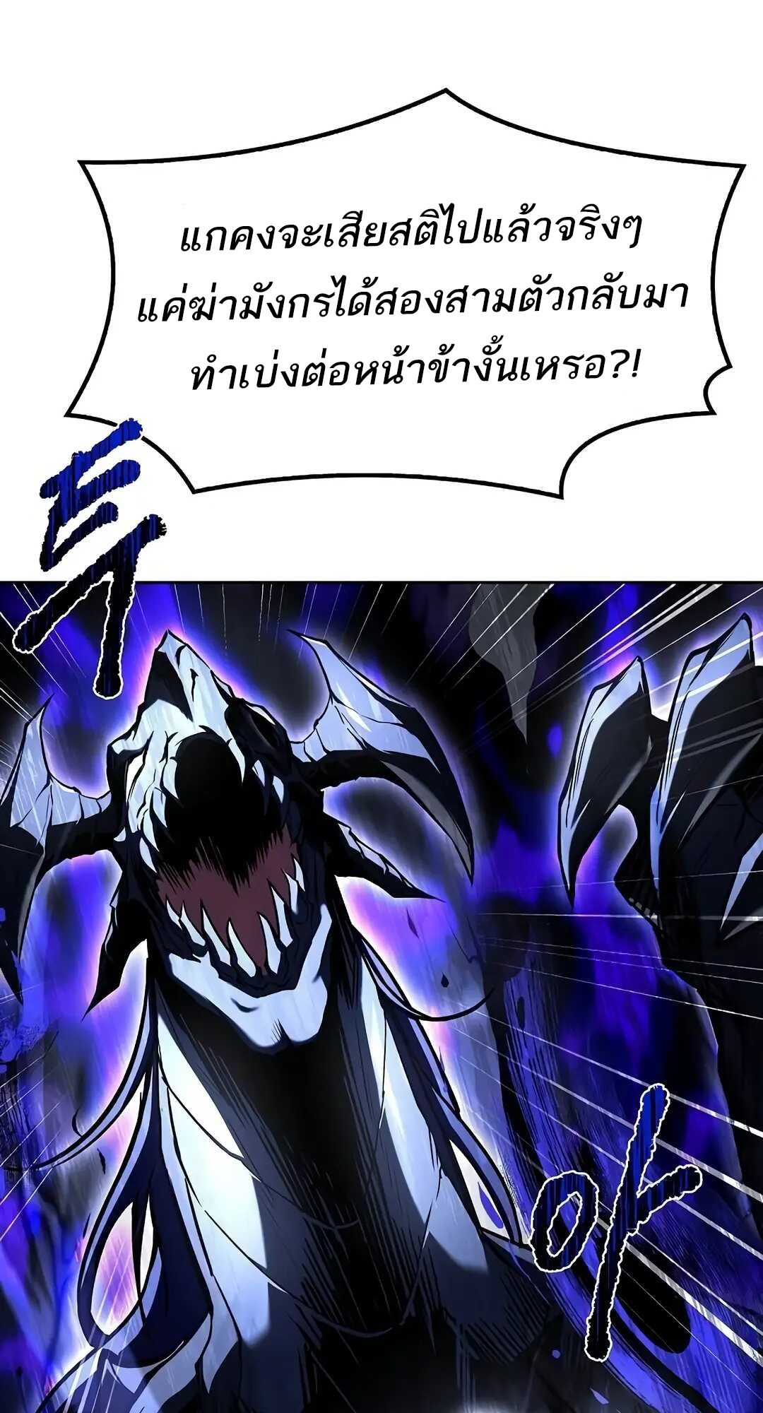 A Wizard’s Restaurant ตอนที่ 70 111