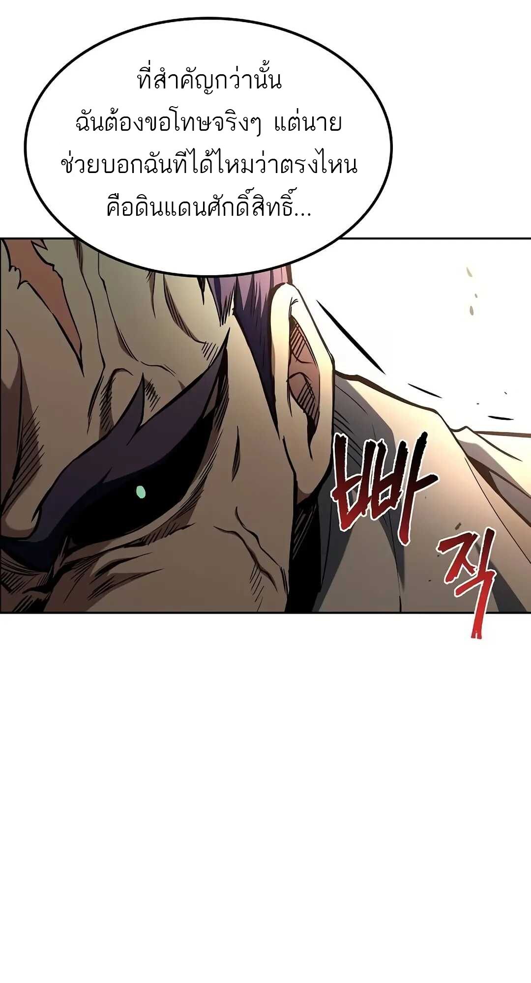 A Wizard’s Restaurant ตอนที่ 70 110