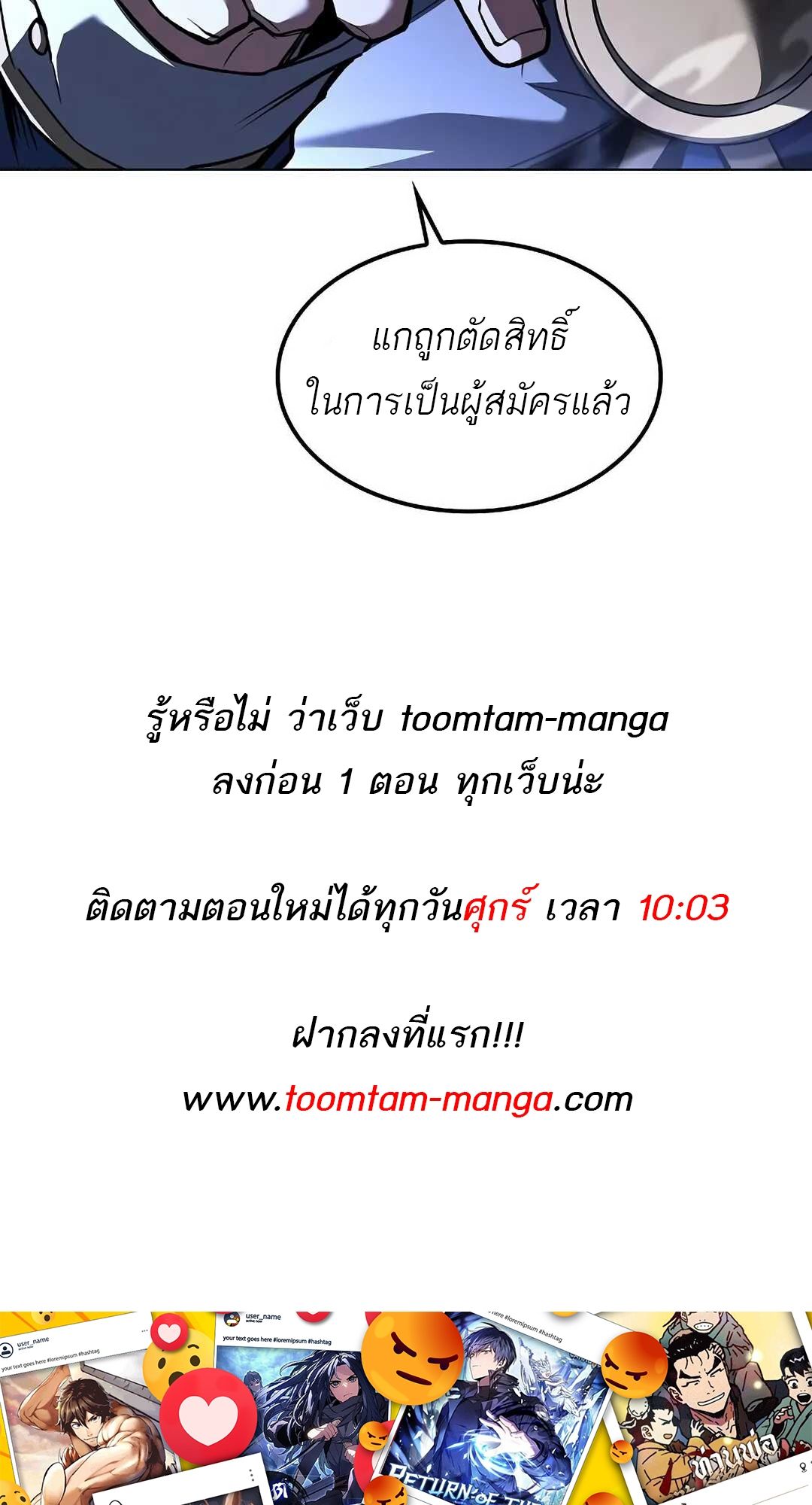 A Wizard’s Restaurant ตอนที่ 70 117