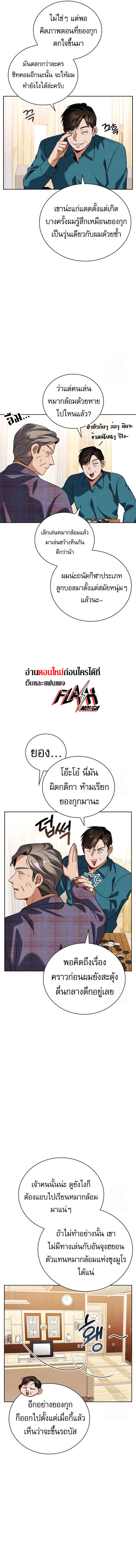 Be the Actor ตอนที่ 109 7