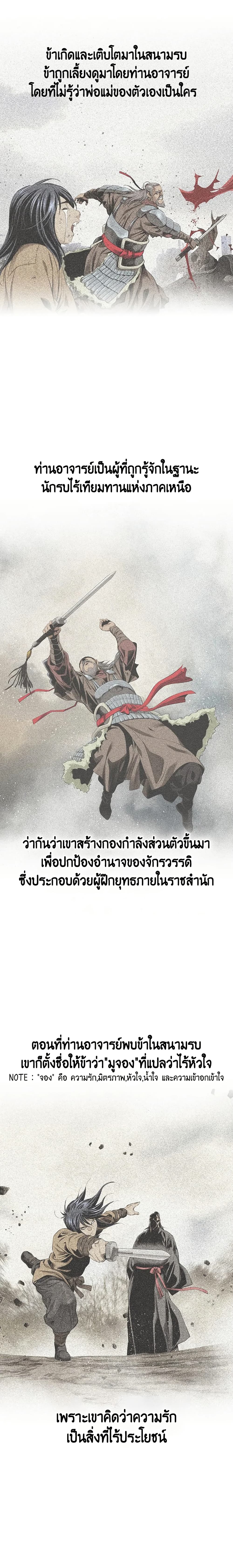 The World’s Best Sect of Dependency ตอนที่ 36 12