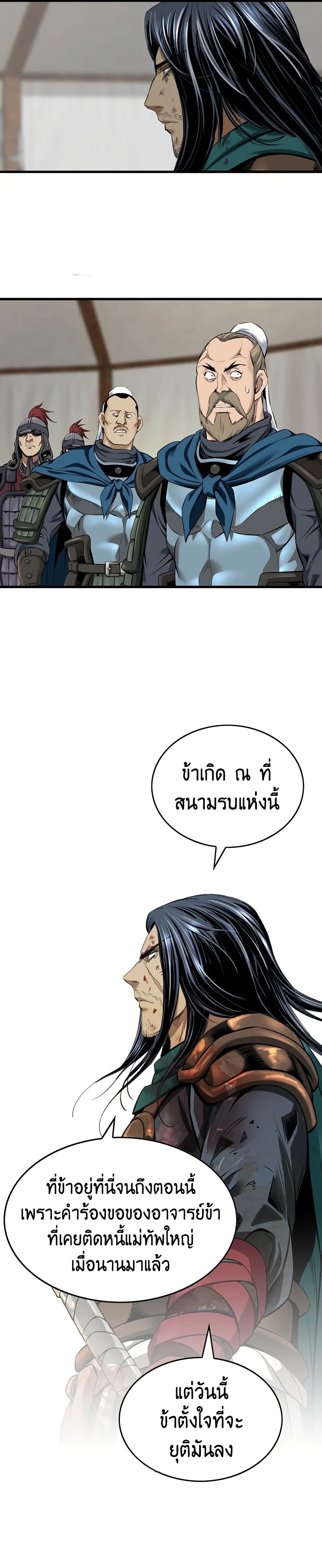 The World’s Best Sect of Dependency ตอนที่ 36 7
