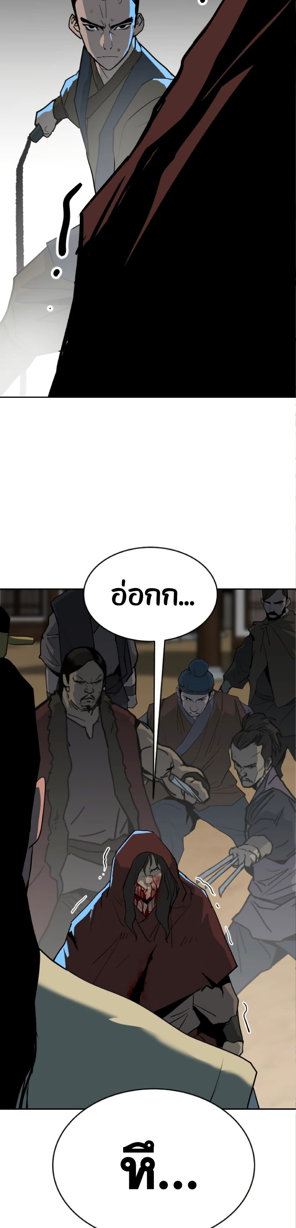 The Tales of Heaven And Earth ตอนที่ 25 4