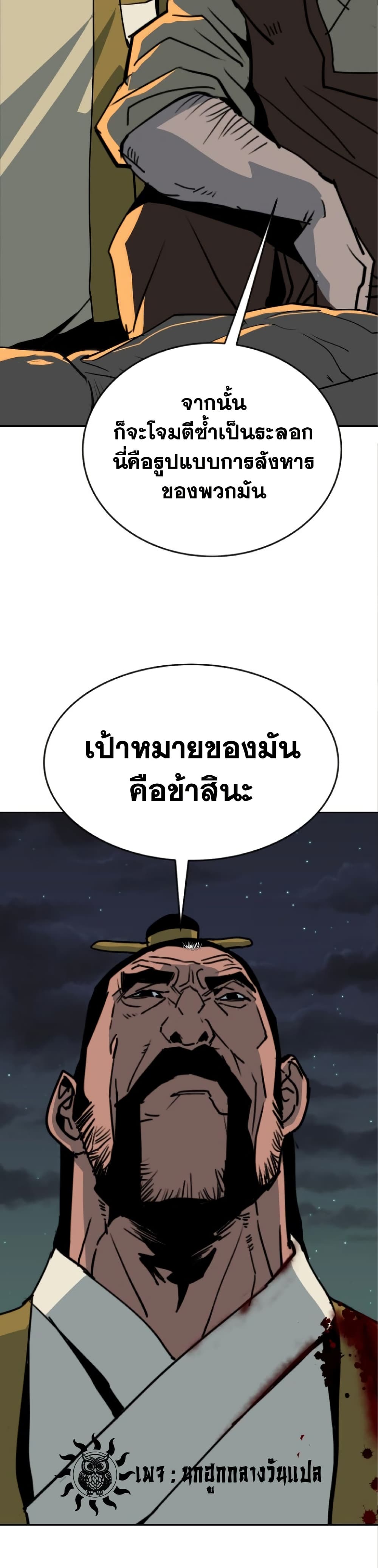 The Tales of Heaven And Earth ตอนที่ 25 35