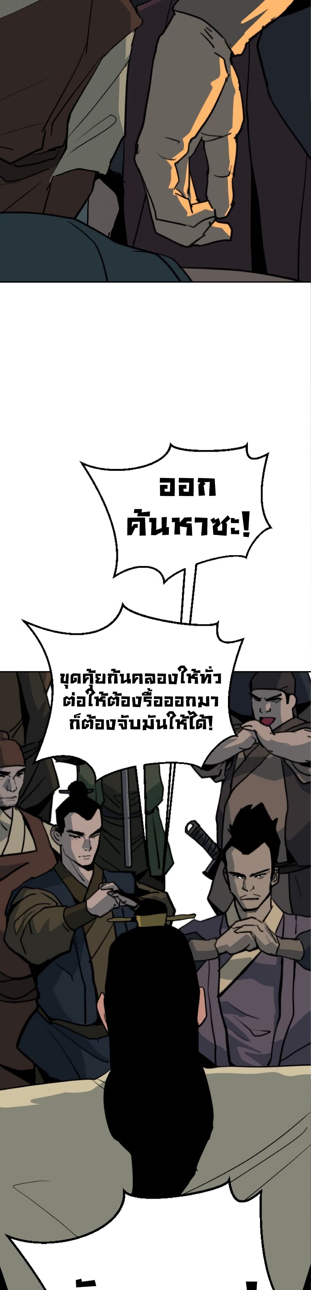 The Tales of Heaven And Earth ตอนที่ 25 41
