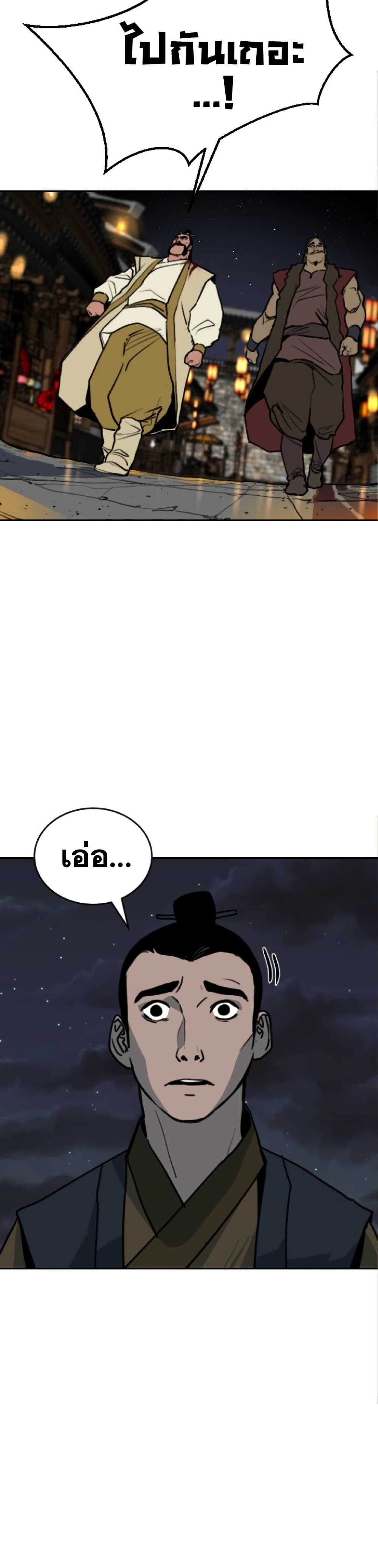 The Tales of Heaven And Earth ตอนที่ 25 48