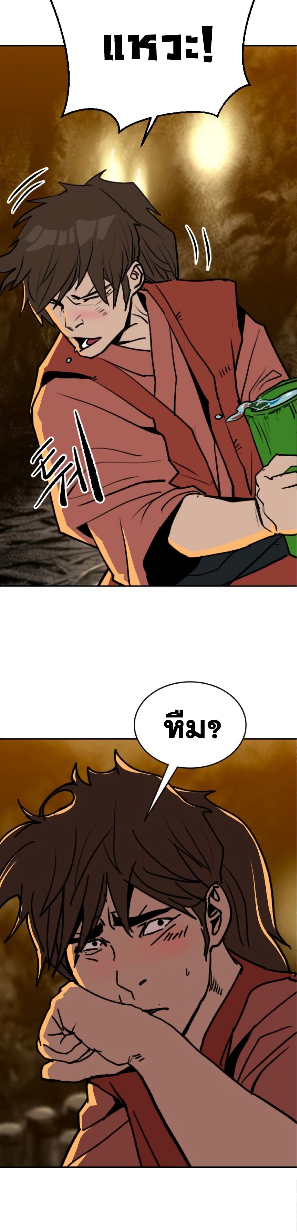 The Tales of Heaven And Earth ตอนที่ 25 53