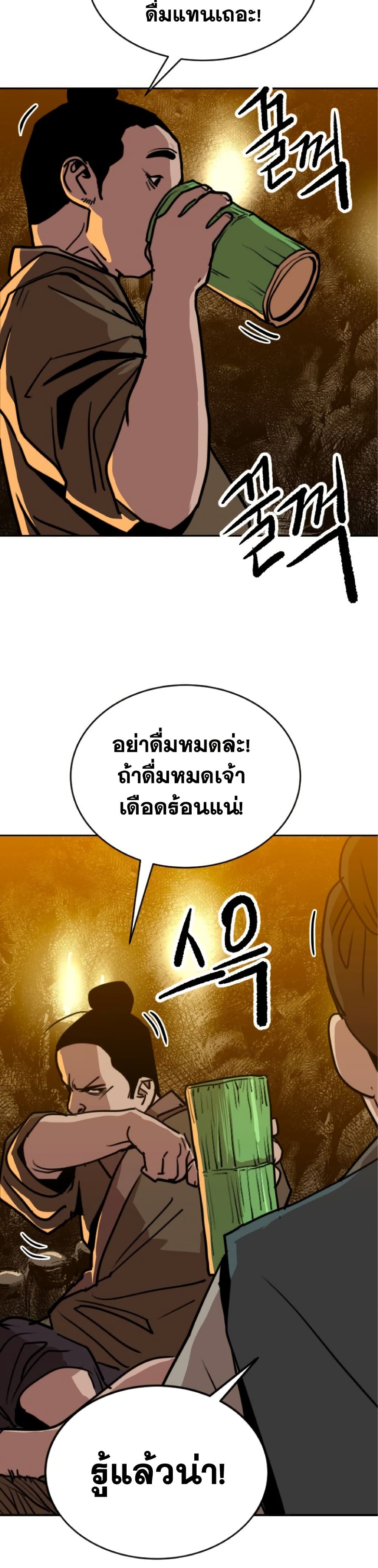 The Tales of Heaven And Earth ตอนที่ 25 57
