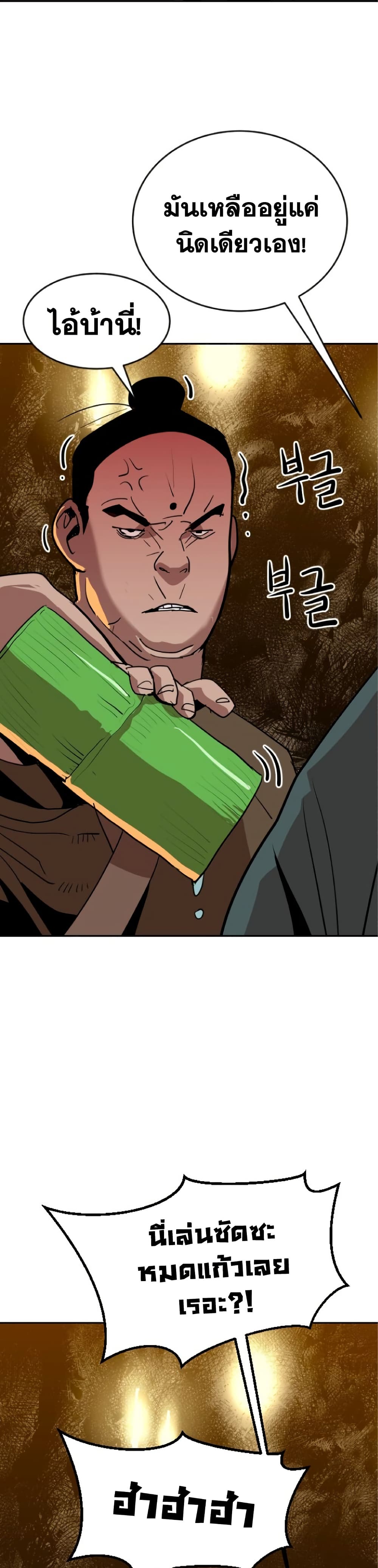 The Tales of Heaven And Earth ตอนที่ 25 59