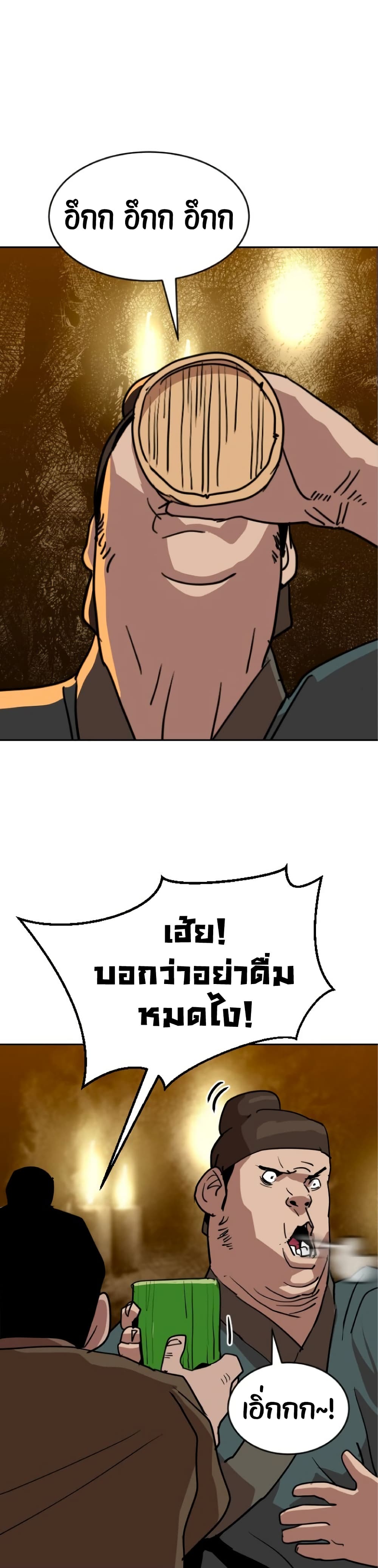 The Tales of Heaven And Earth ตอนที่ 25 58