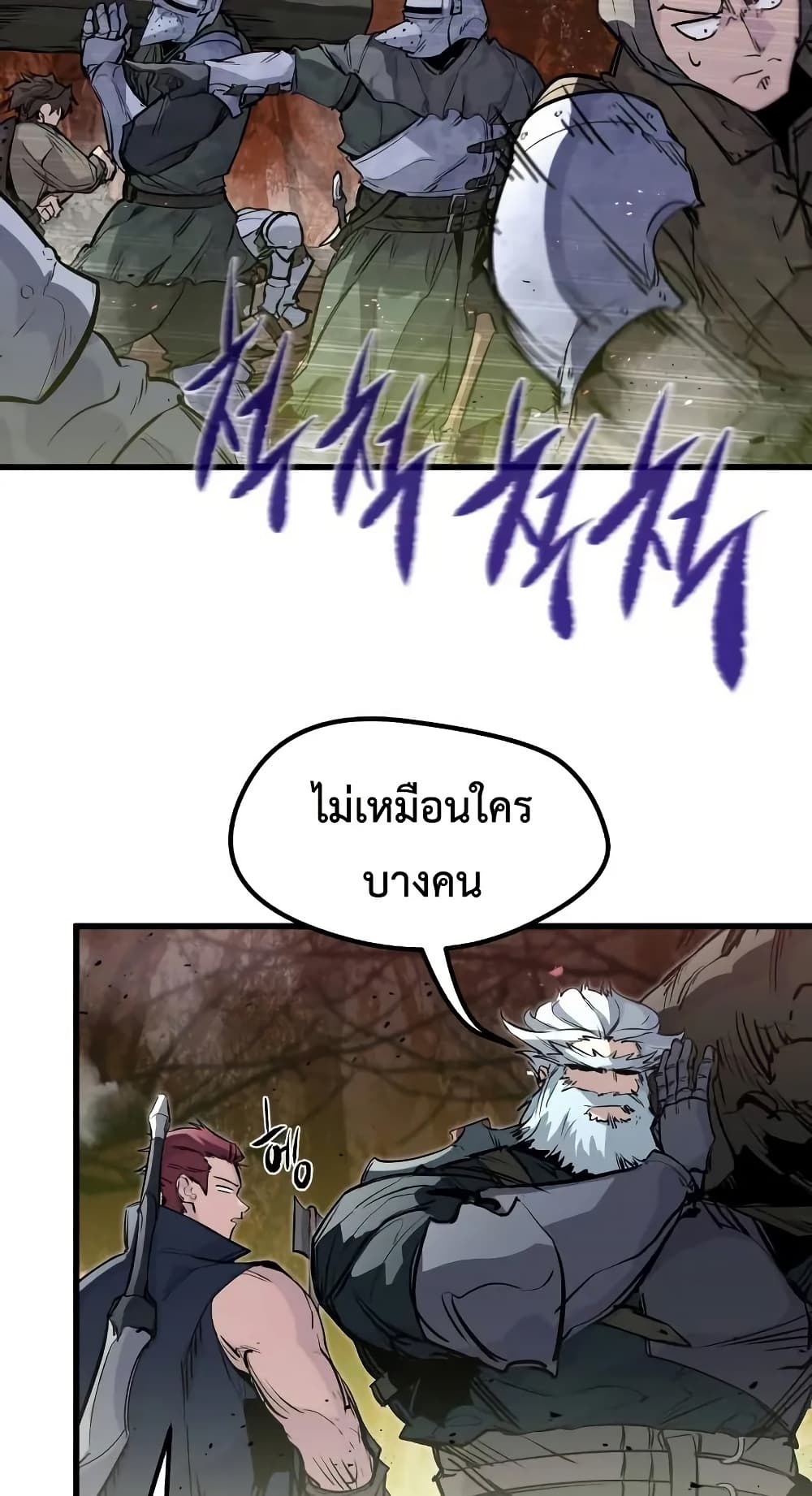 The Regressed Mercenary’s Machinations ตอนที่ 26 9