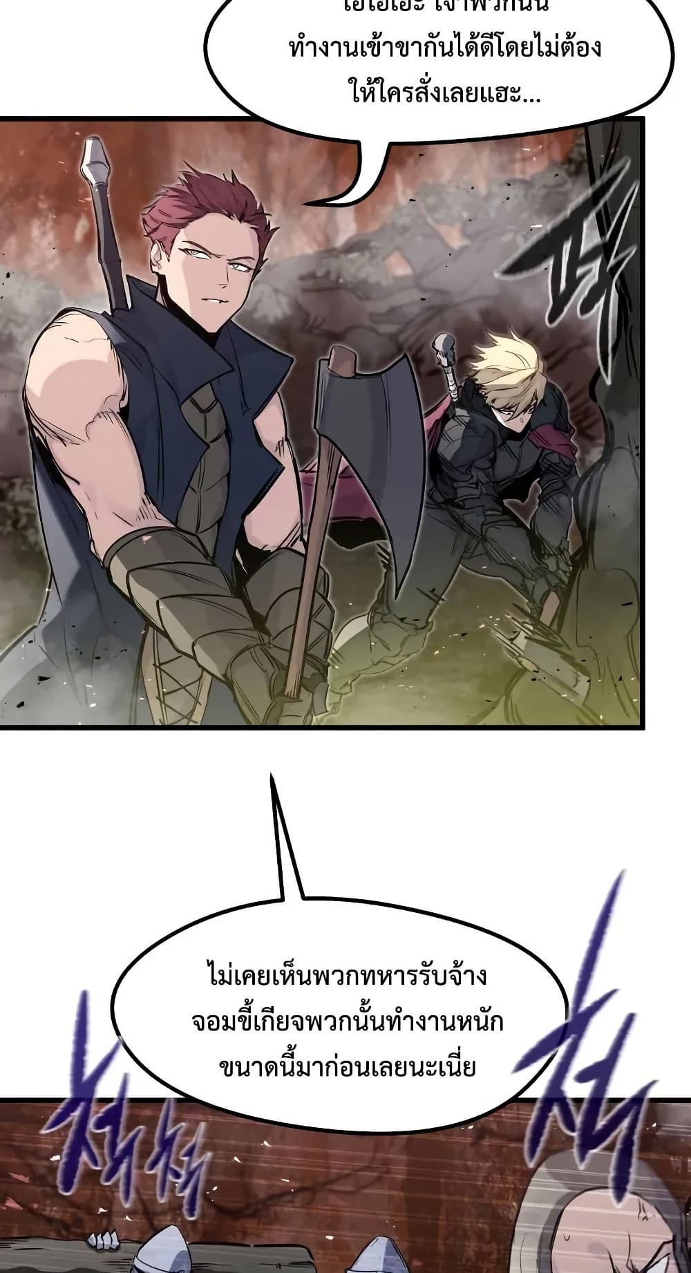 The Regressed Mercenary’s Machinations ตอนที่ 26 8