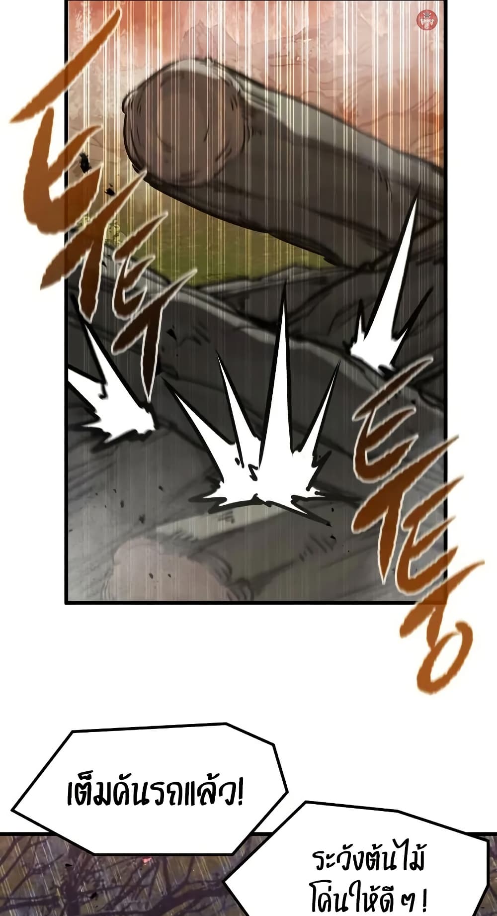 The Regressed Mercenary’s Machinations ตอนที่ 26 7
