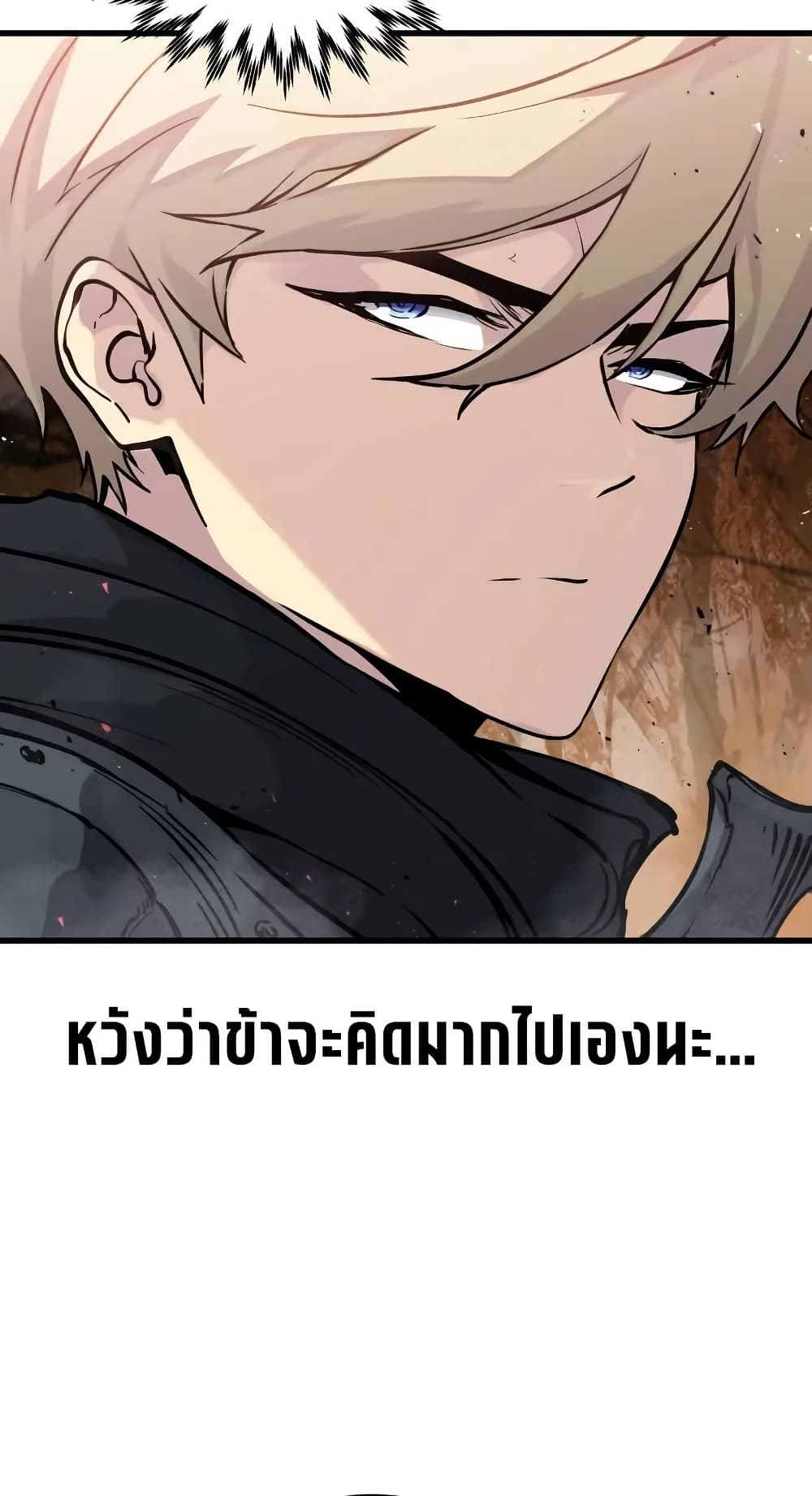 The Regressed Mercenary’s Machinations ตอนที่ 26 13
